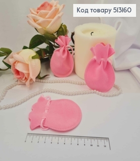 Мешочек на затяжке, Розового цвета, велюр, 9*7см 513160 фото