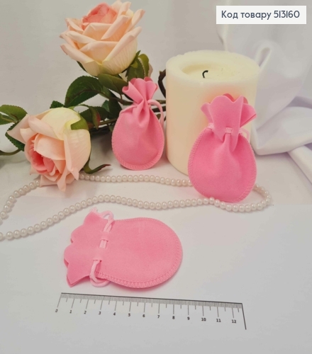 Мешочек на затяжке, Розового цвета, велюр, 9*7см 513160 фото 1