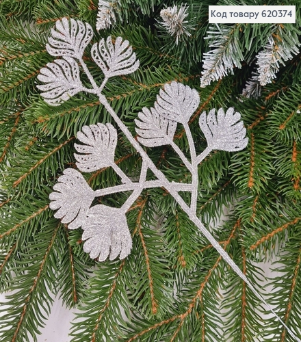 Гілка декоративна СРІБЛО блиск, 35см 620374 фото 1