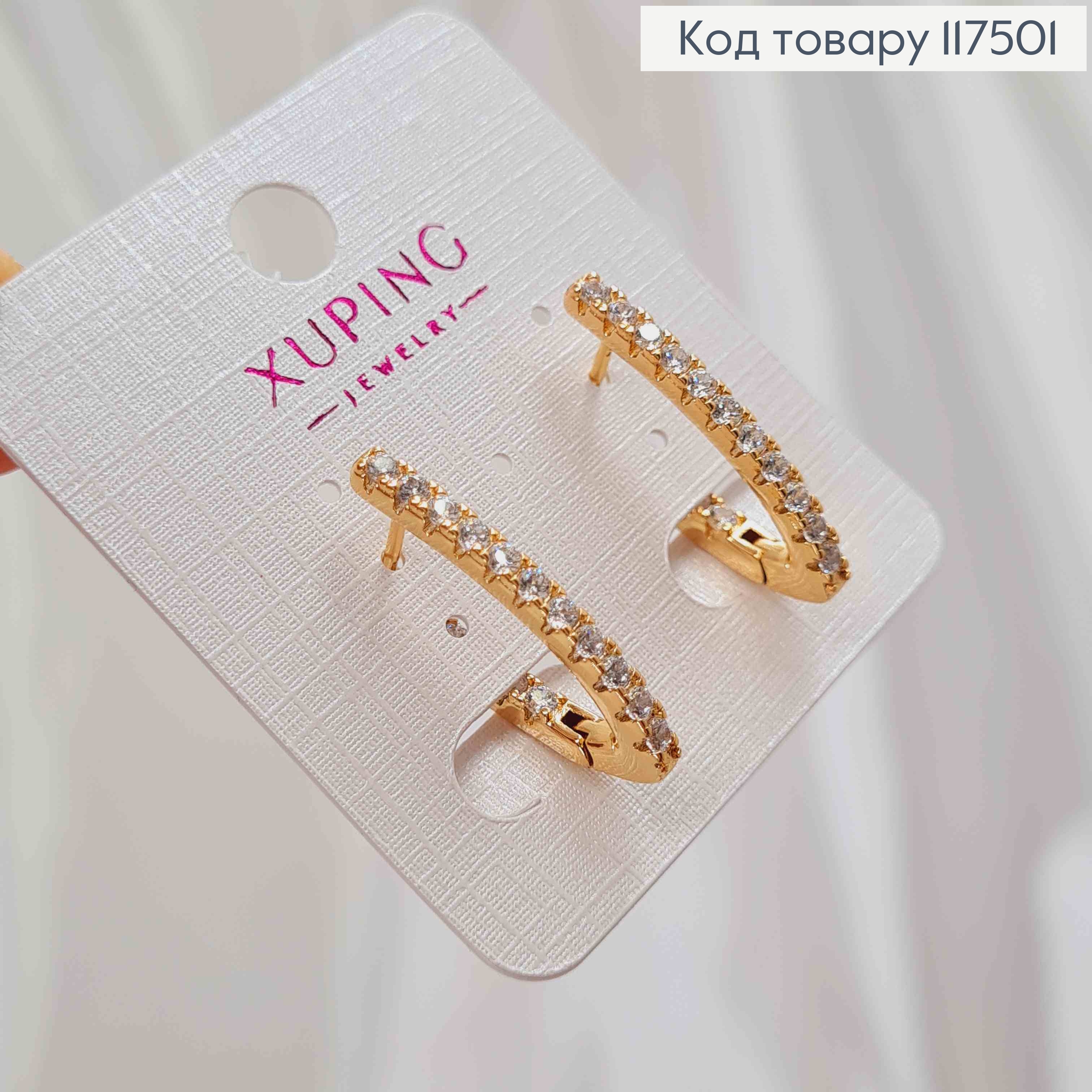 Сережки Стрелы с Блестящими Камешками, 2,6см, англ. застежка, Xuping 18К 117501 фото 2