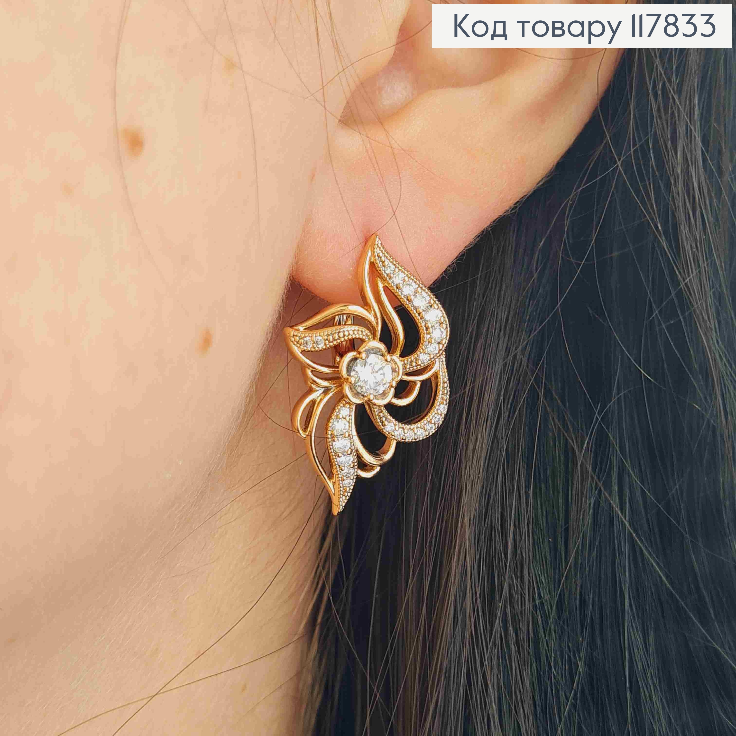 Серьги "Звездный Цветок" с Блестящими камешками, длина 2,8см, английская застежка, Xuping 18K 117833 фото 1