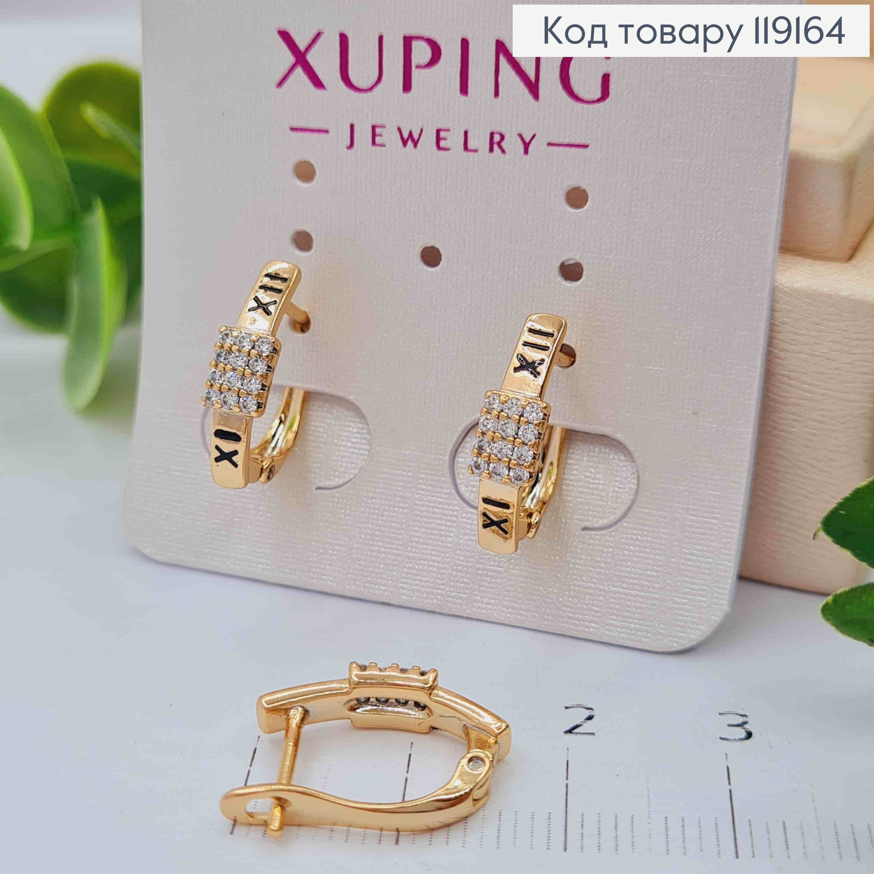 Серьги "Век" с Блестящими камнями, 1,6см, англ. застежка, XUPING 18К 119164 фото 1