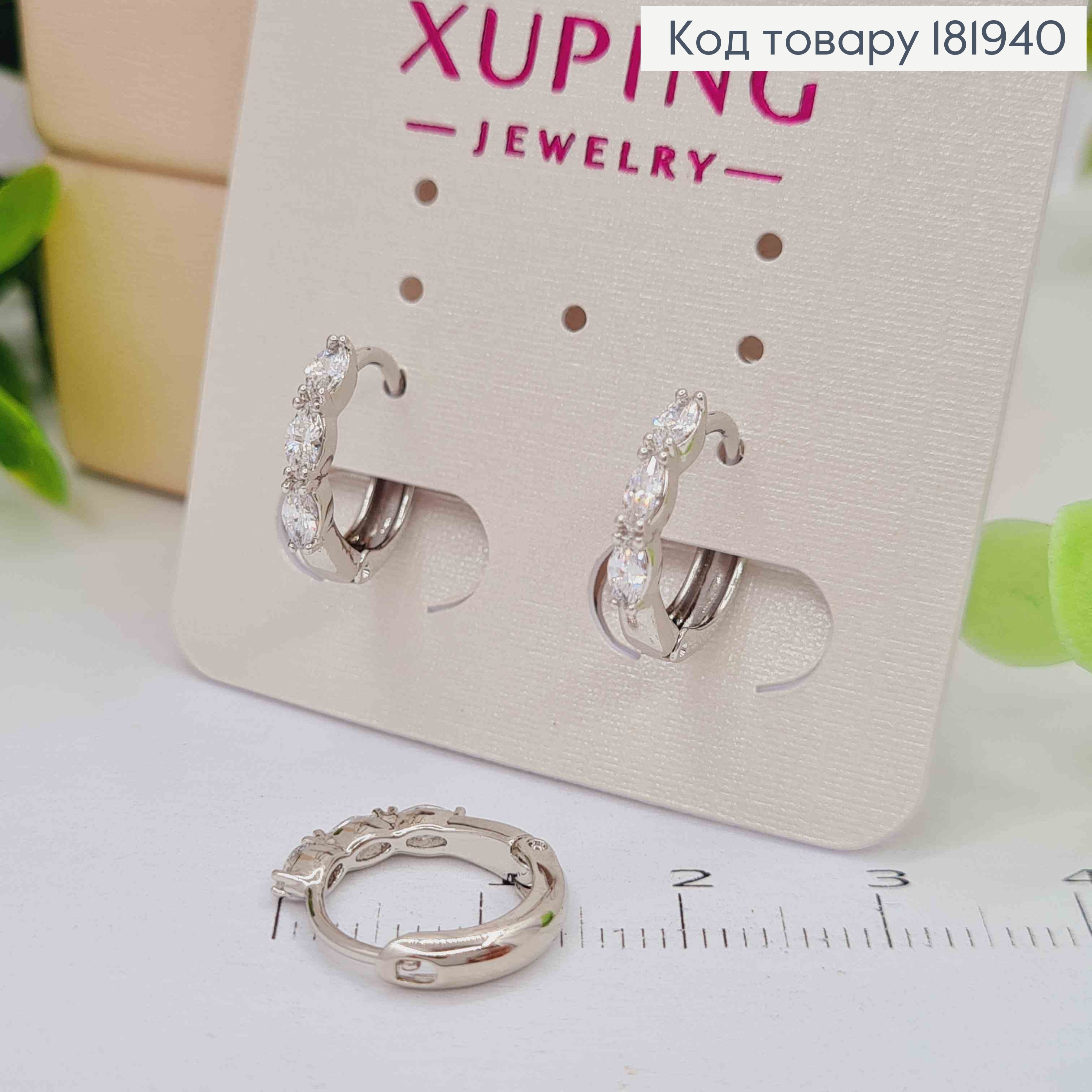 Серьги кольца с тремя блестящими камешками, диаметр 1,3см, Xuping 181940 фото 2