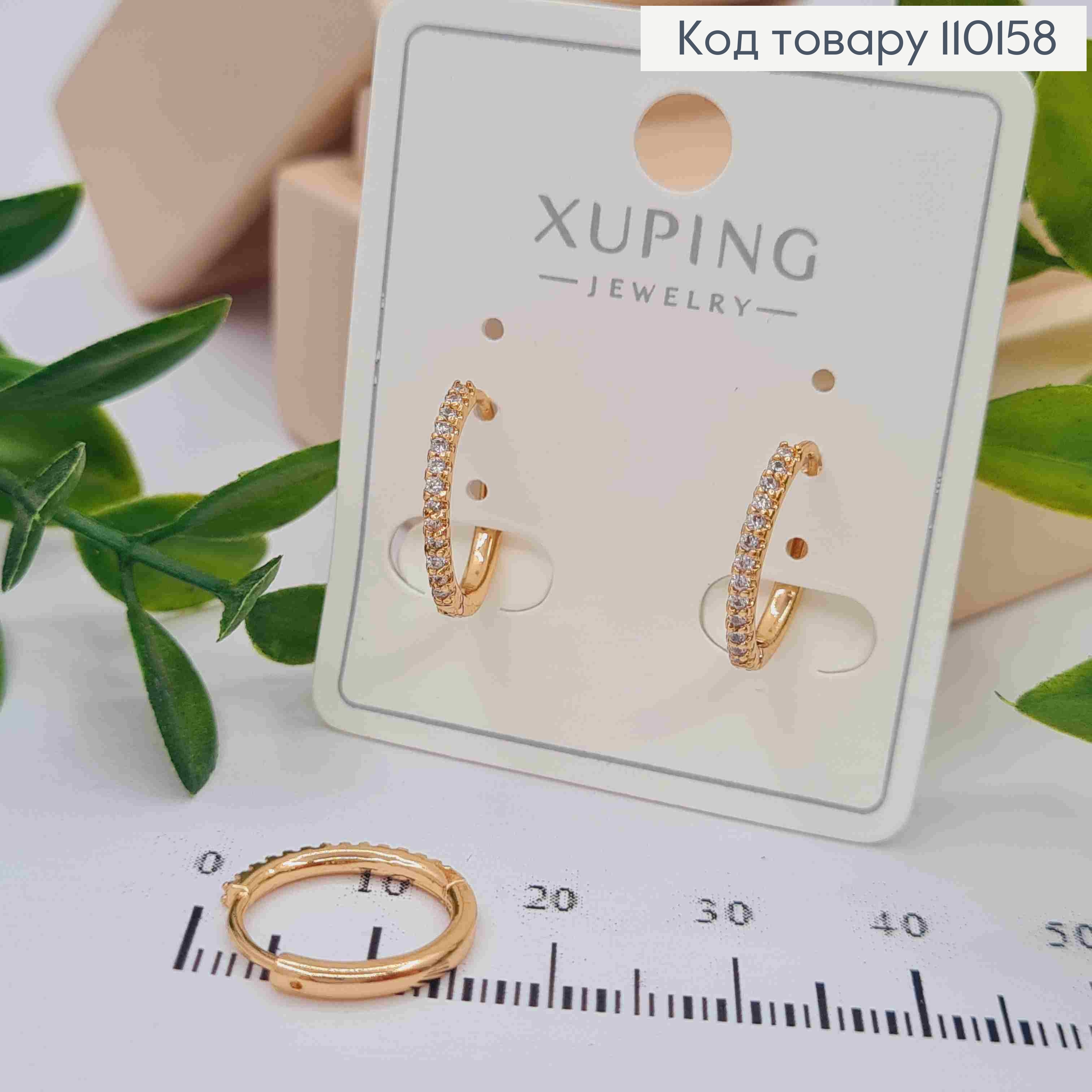 Серьги кольца "Овальные" с Нежными Блестящими камешками, 1,4см, Xuping 18К 110158 фото 2