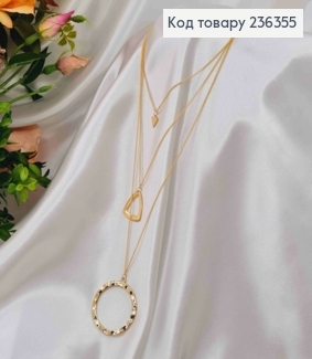 ПІдвіска потрійна, з Трикутничками та підвіскою Колом, 40см 236355 фото