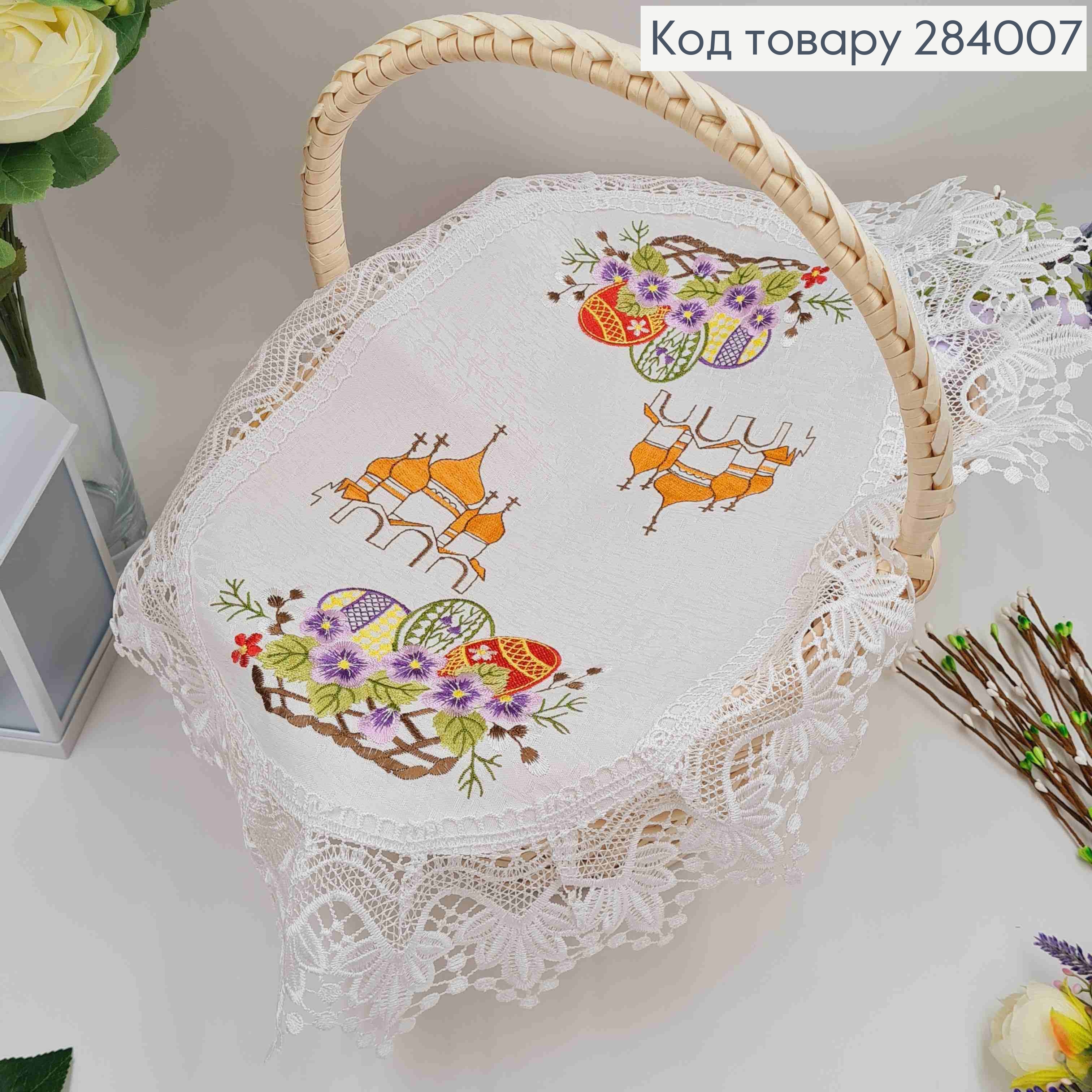 Пасхальная салфетка с белым кружевом "Писанки с фиалками и вербичкой", овальная 40*60см. 284007 фото 4