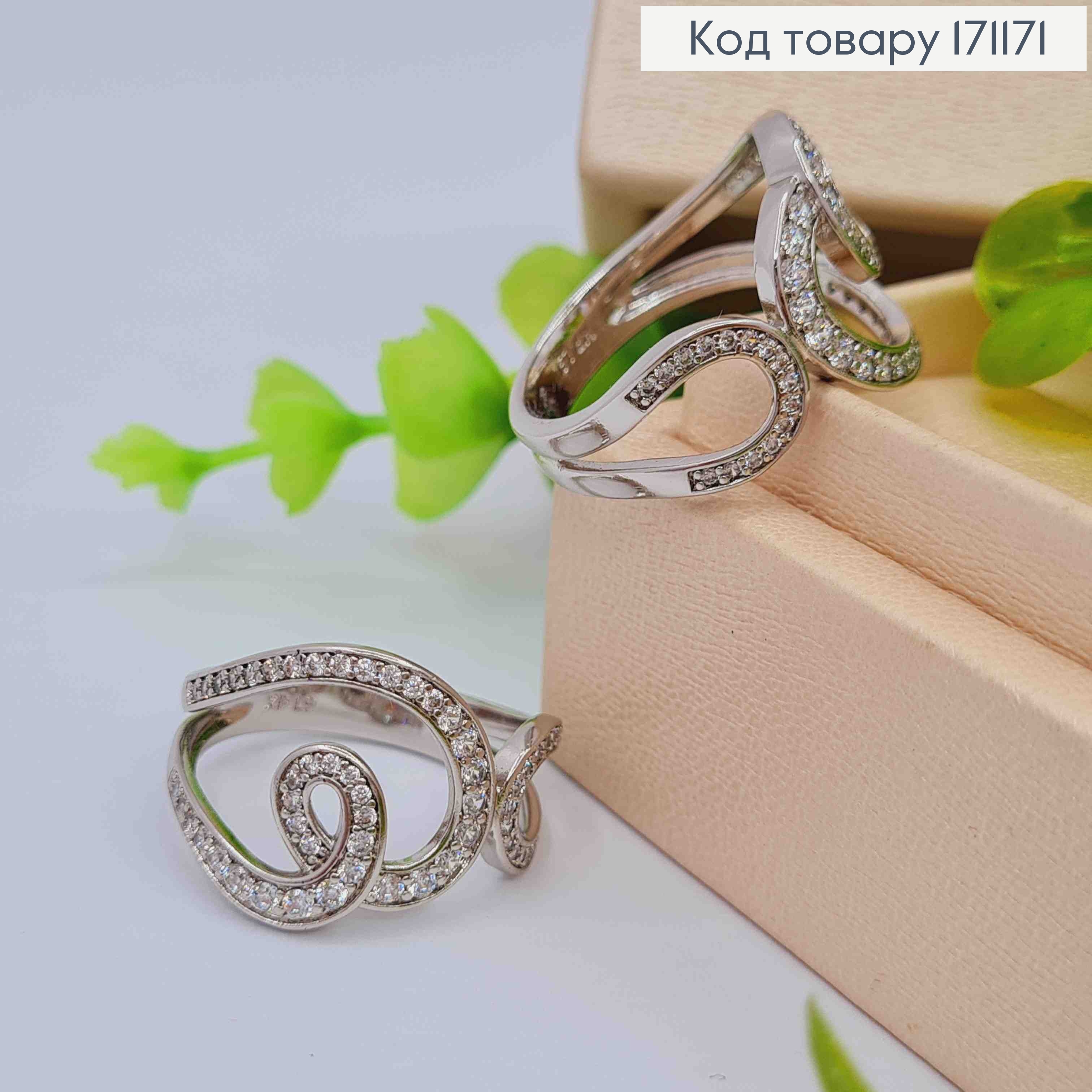 Кольцо родованное "Magical" украшено Блестящими камнями, Xuping 18К 171171 фото 1