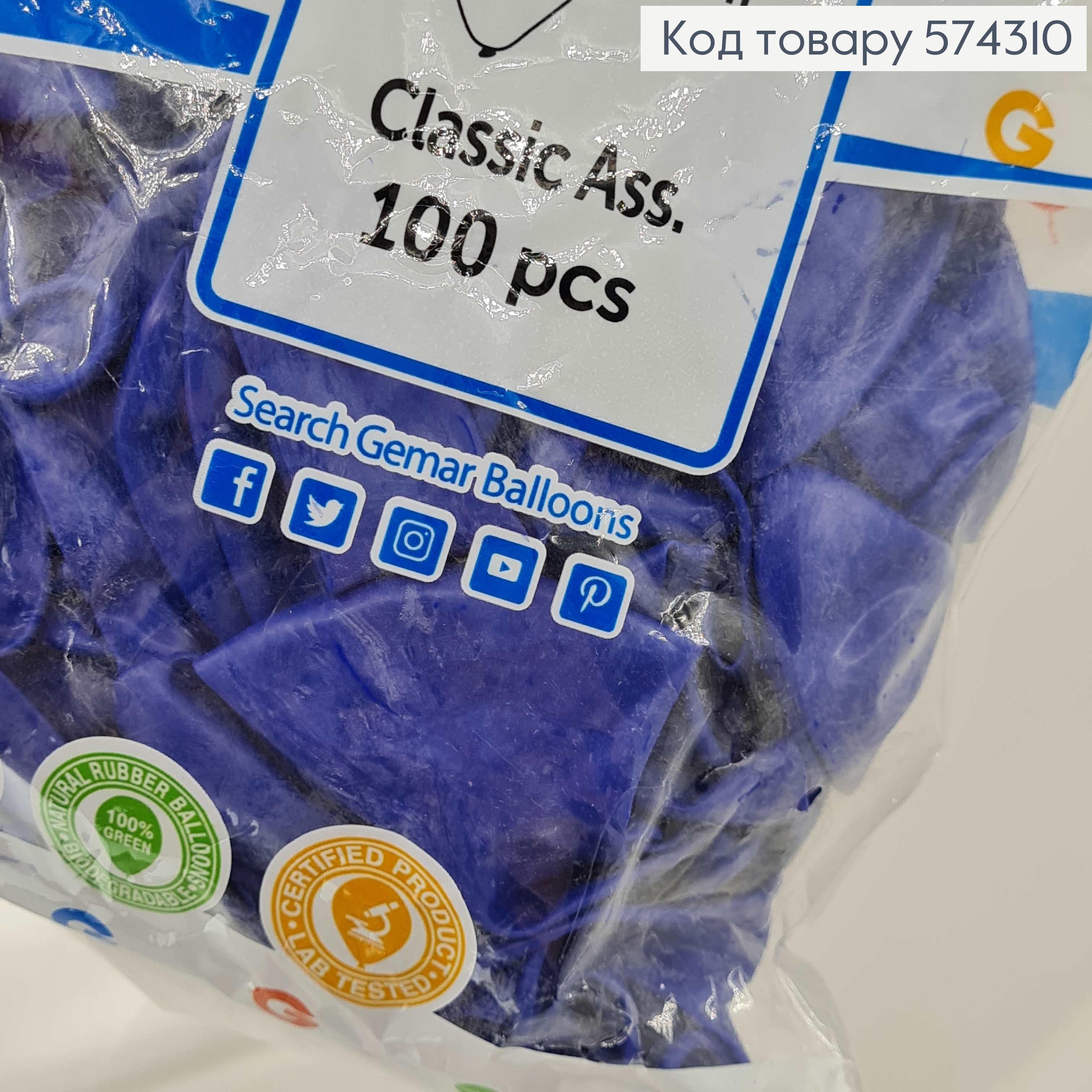 Воздушный шар латексный 10' Gemar Темно-Синий Матовый (26см), 100шт/уп 574310 фото 2