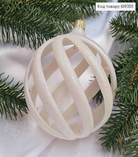 Новогодняя игрушка круглая "КРУЧЕНАЯ" БЕЛАЯ  с блеском, пластиковая, диаметр 10см, Украина 619355 фото 1