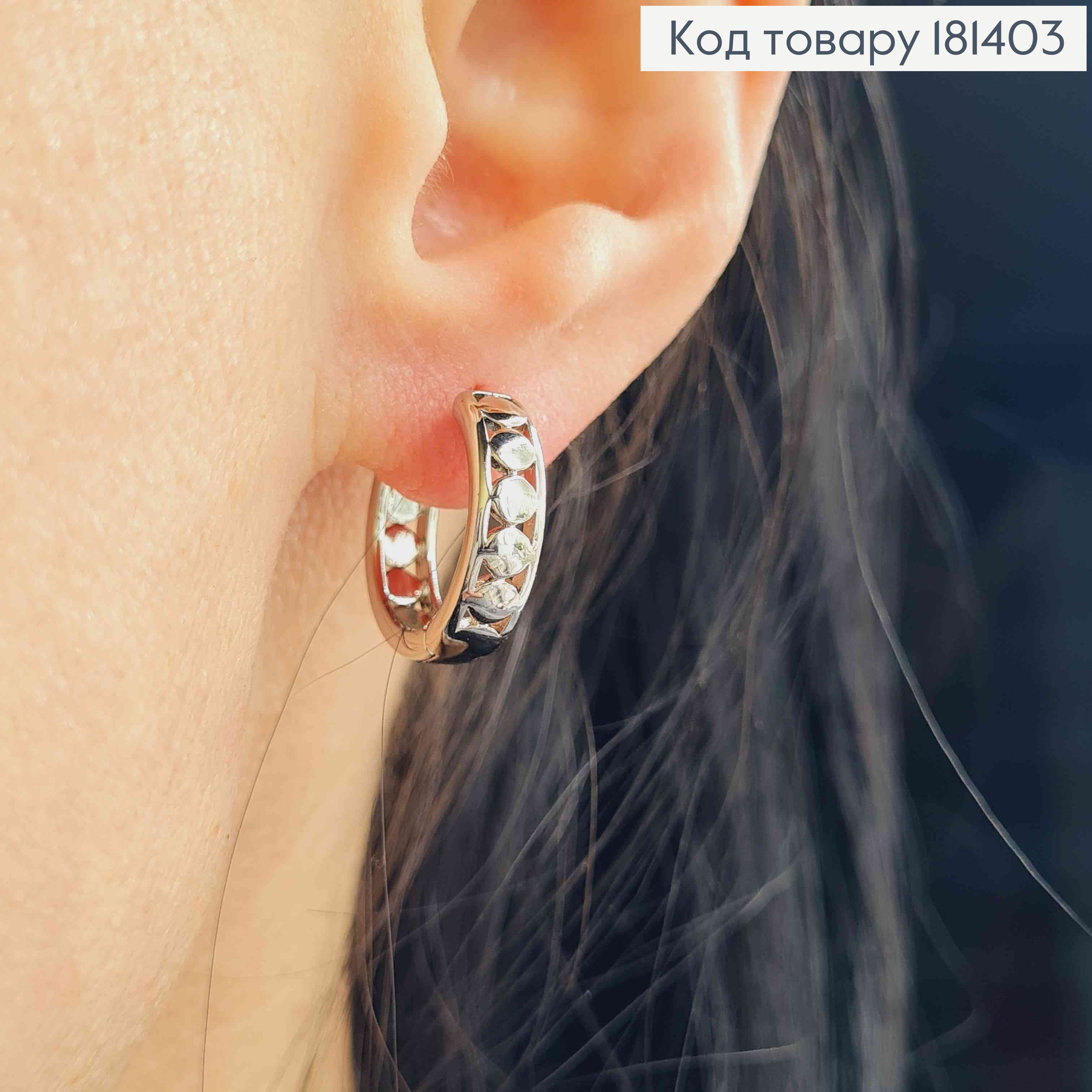 Сережки родовані кільця, з круглих пластинок, 1,5см, Xuping 18K 181403 фото 2