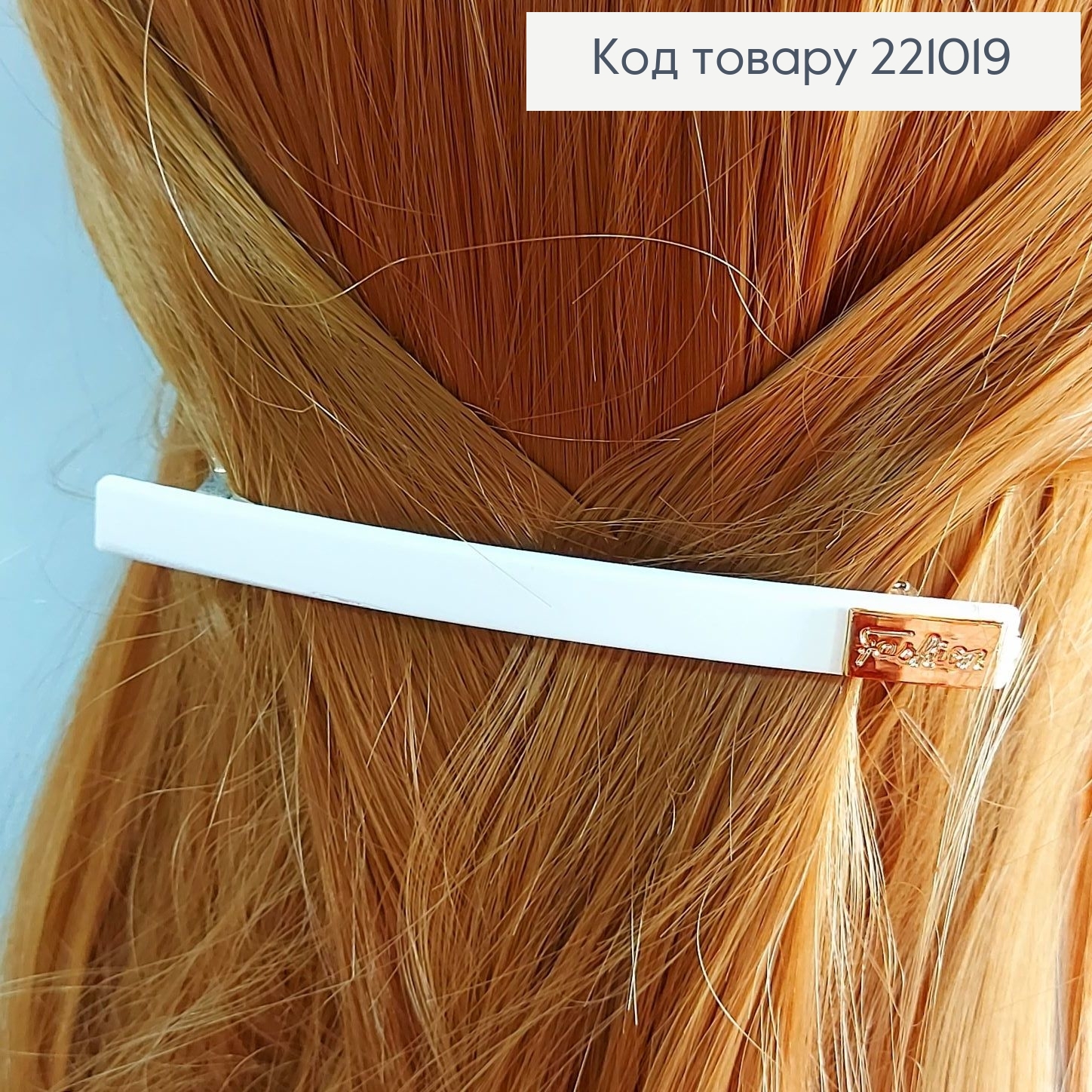 Заколка автомат пластик матовый 10 см 221019 фото 4