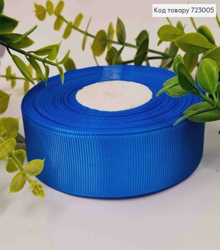 Лента репсовая СИНЯЯ (цвет 36), ширина 2,5см, длина 23 метра 723005 фото 1