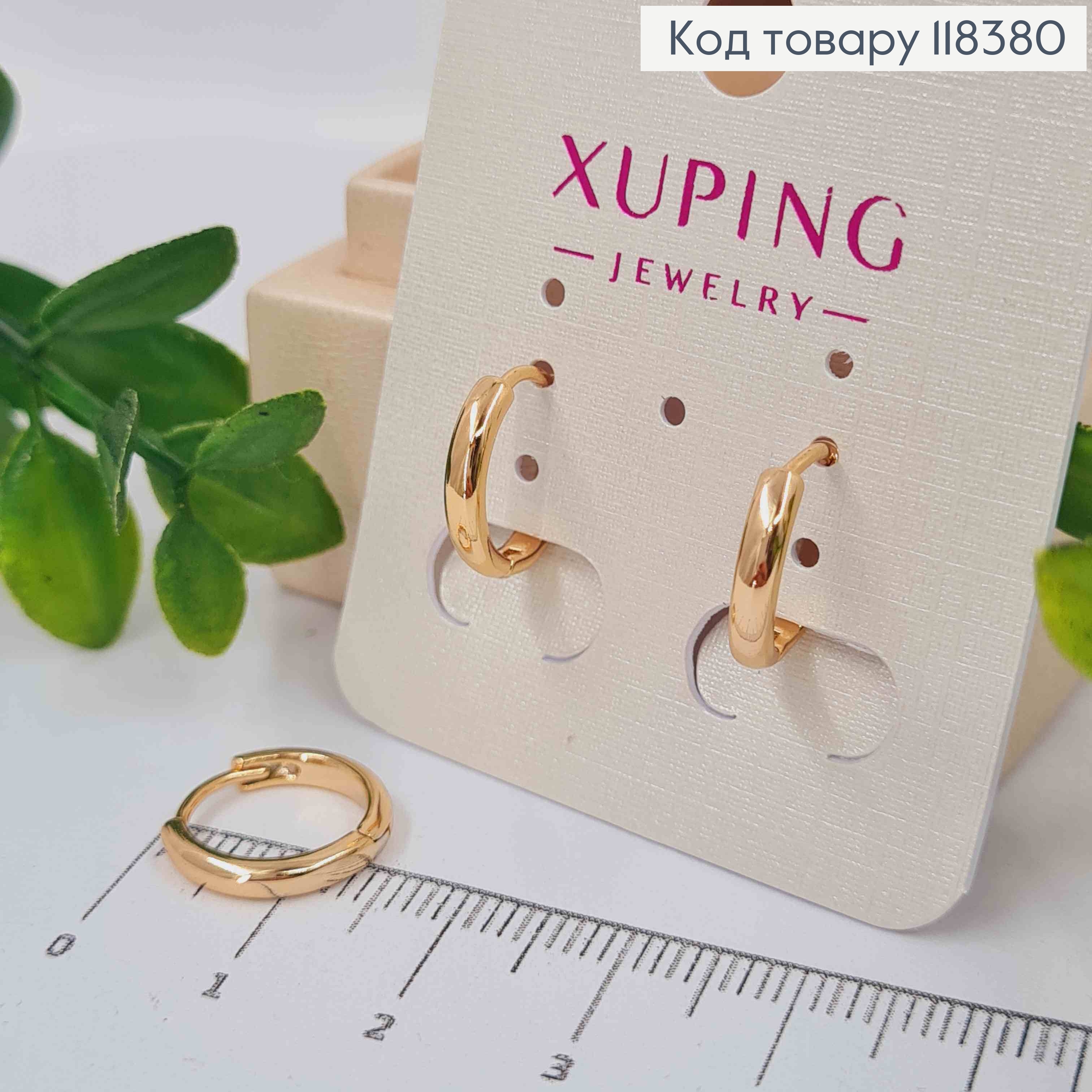 Серьги кольца "Классические", ширина 2мм, диаметр 1,4см, Xuping 18К. 118380 фото 1