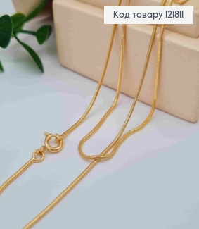 Цепочка плетения СНЕЙК, ширина 1мм, длина 60см, Xuping 18К 121811 фото