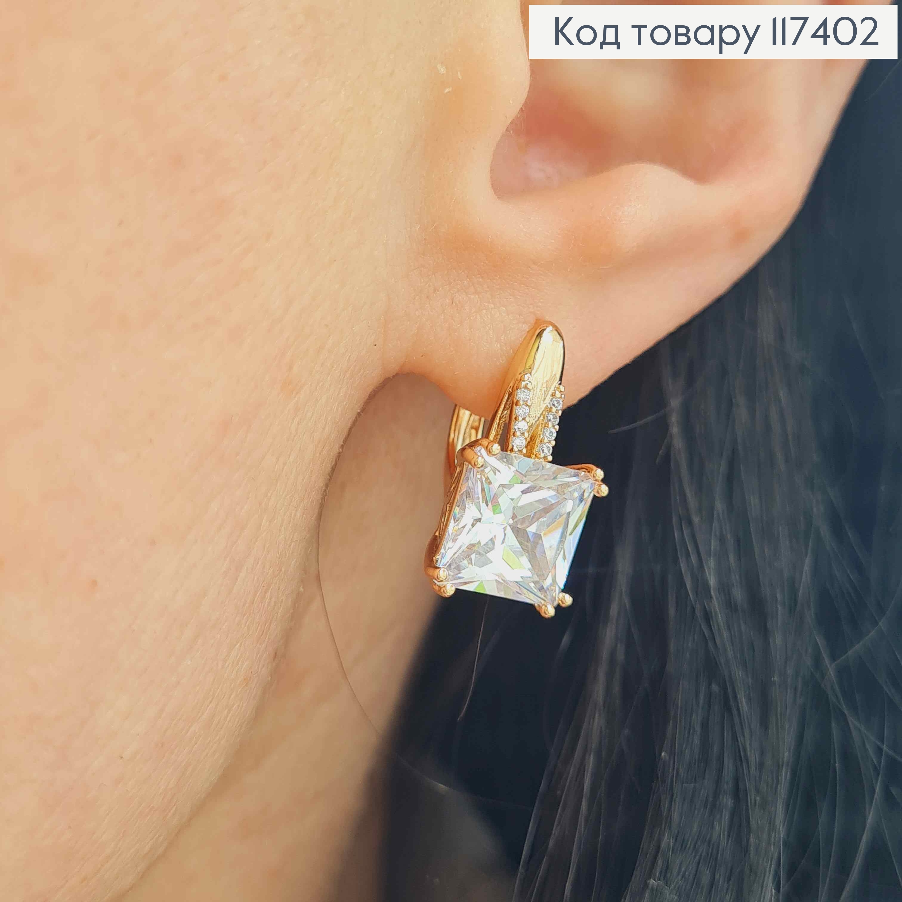 Серьги с Большим Блестящим квадратным камешком, 1,7см, английская застежка, XUPING 18K 117402 фото 2