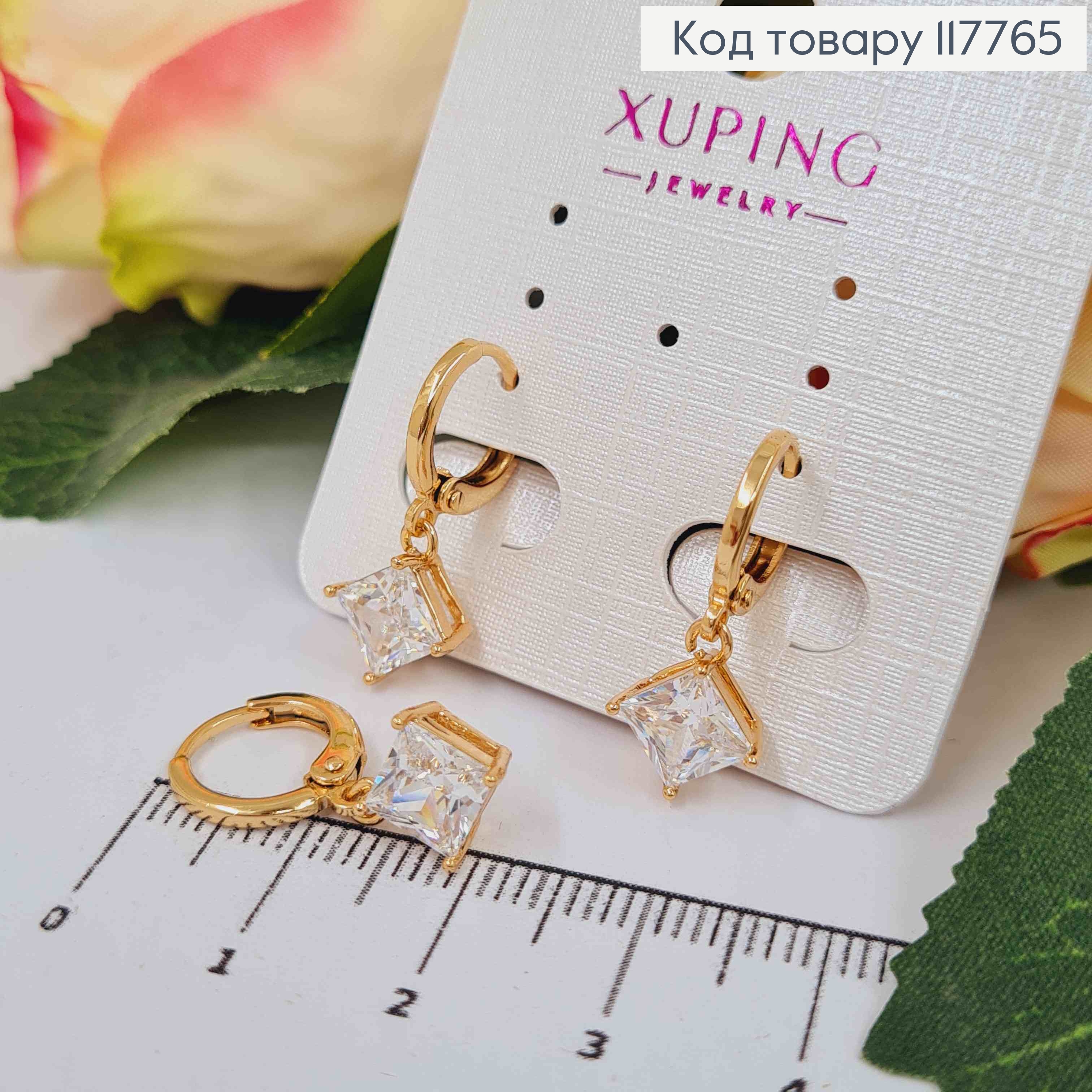 Серьги кольца (1,2см), с подвесным камешком (0,9см), Xuping 18К 117765 фото 1