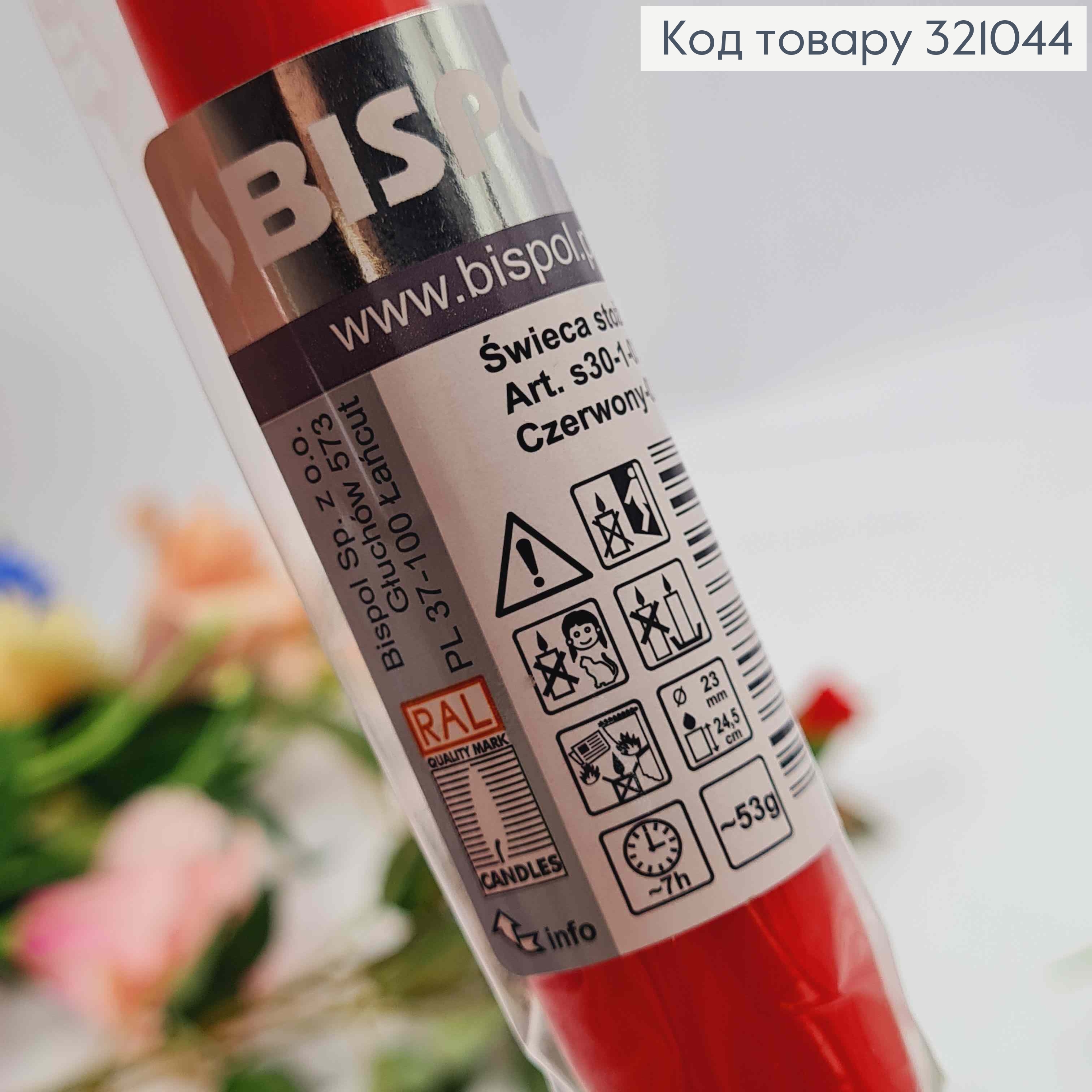 Свеча КРАСНАЯ, BISPOL, 24,3см, 7ч/горение 321044 фото 2