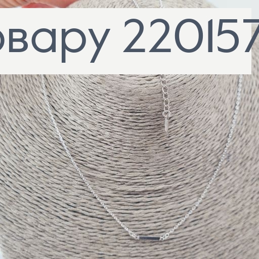 Підвіска з пластинкою 50 см + 5 см родіроване Xuping 220157 фото 2