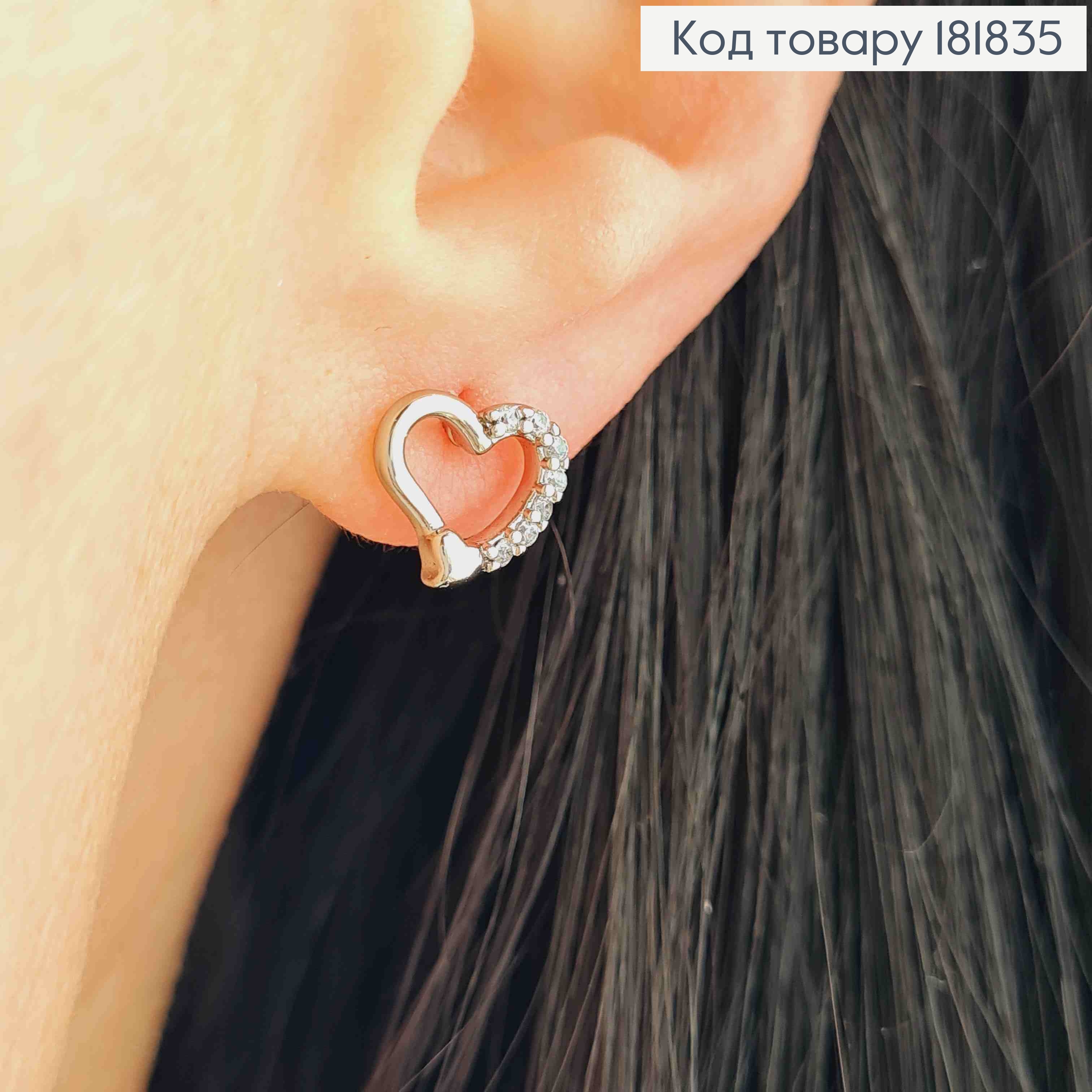 Серьги родованные гвозди "Сердце" с Блестящими камешками, 0,8см, XUPING 181835 фото 1