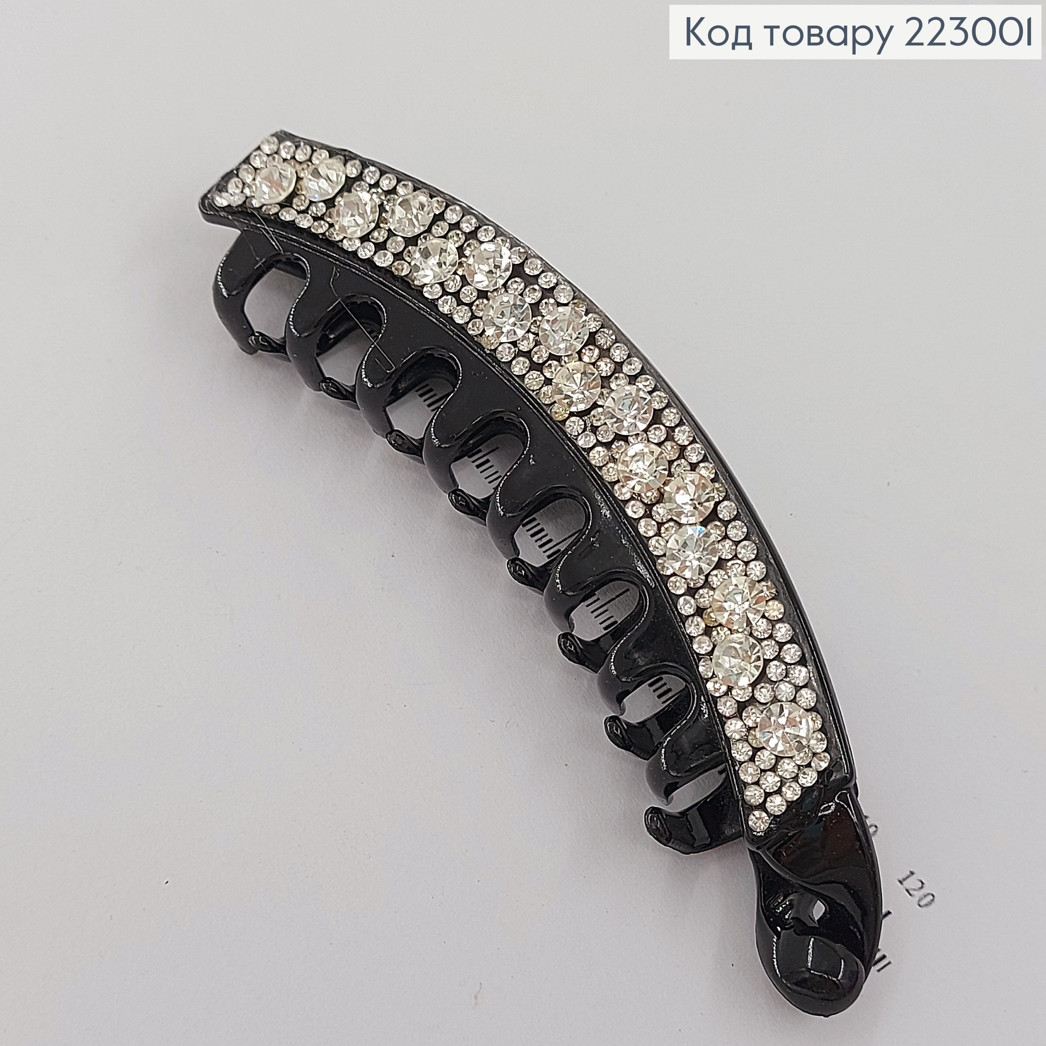 Заколка банан с черными камнями 13 см 223001 фото 2