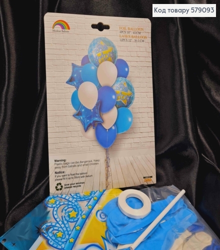 Набор фольгированных шаров, Голубых, "Prince" (фольга/2шт), Звезда (фольга/2шт), Латексные (12шт) 579093 фото 1