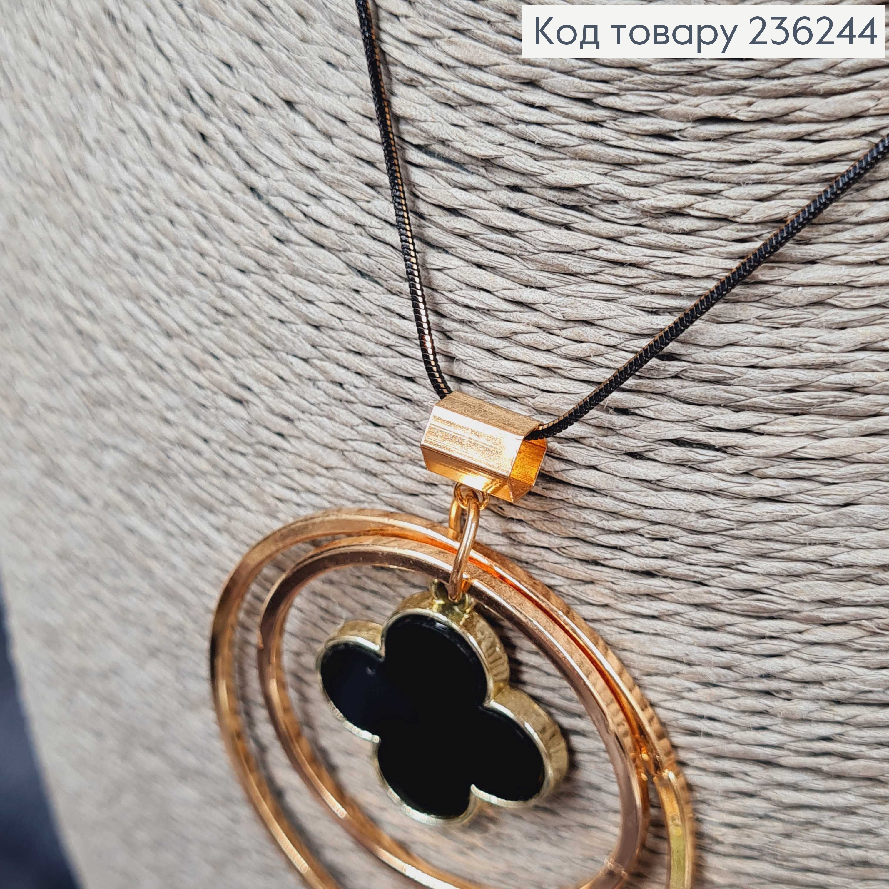 Підвіска на шию "Van Cleef" , 70см 236244 фото 3