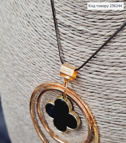 Підвіска на шию "Van Cleef" , 70см 236244 фото 3