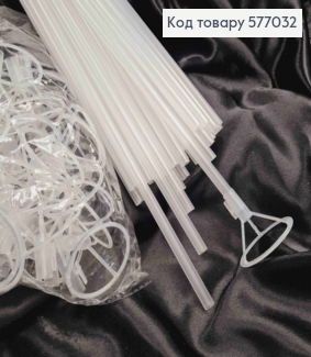 Набор палочек с держателем для воздушных шаров, (50шт), прозрачная, пластиковая 50см. 577032 фото