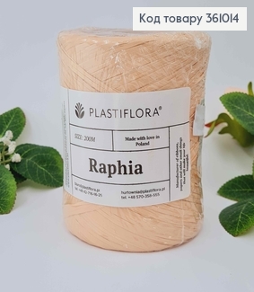 Рафия в мотке, ТЕЛЕСНАЯ, 200метров, производитель Польша 361014 фото