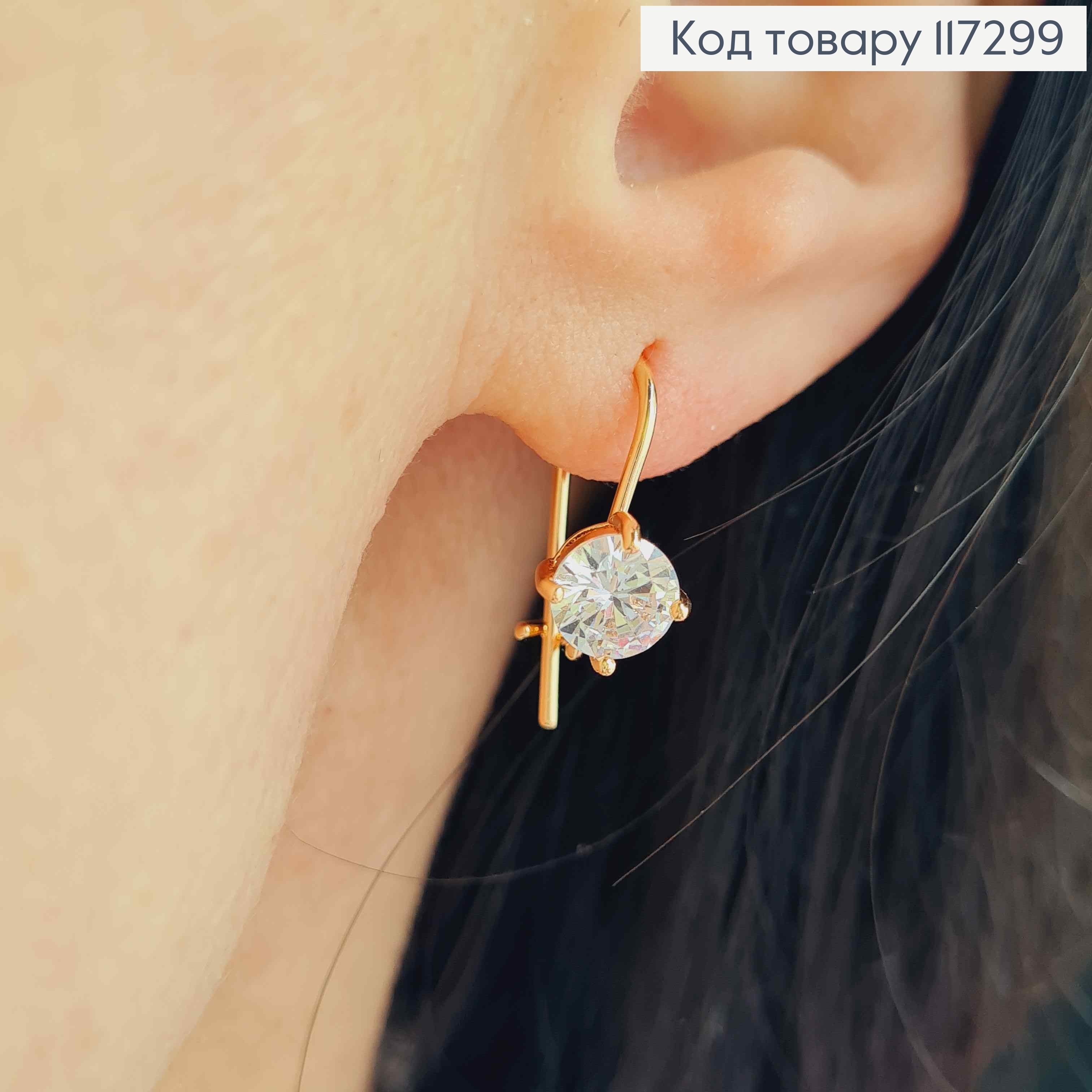 Сережки з Блискучим камнем в квадратній оправі 6мм, французька застібка, Xuping 18K 117299 фото 2