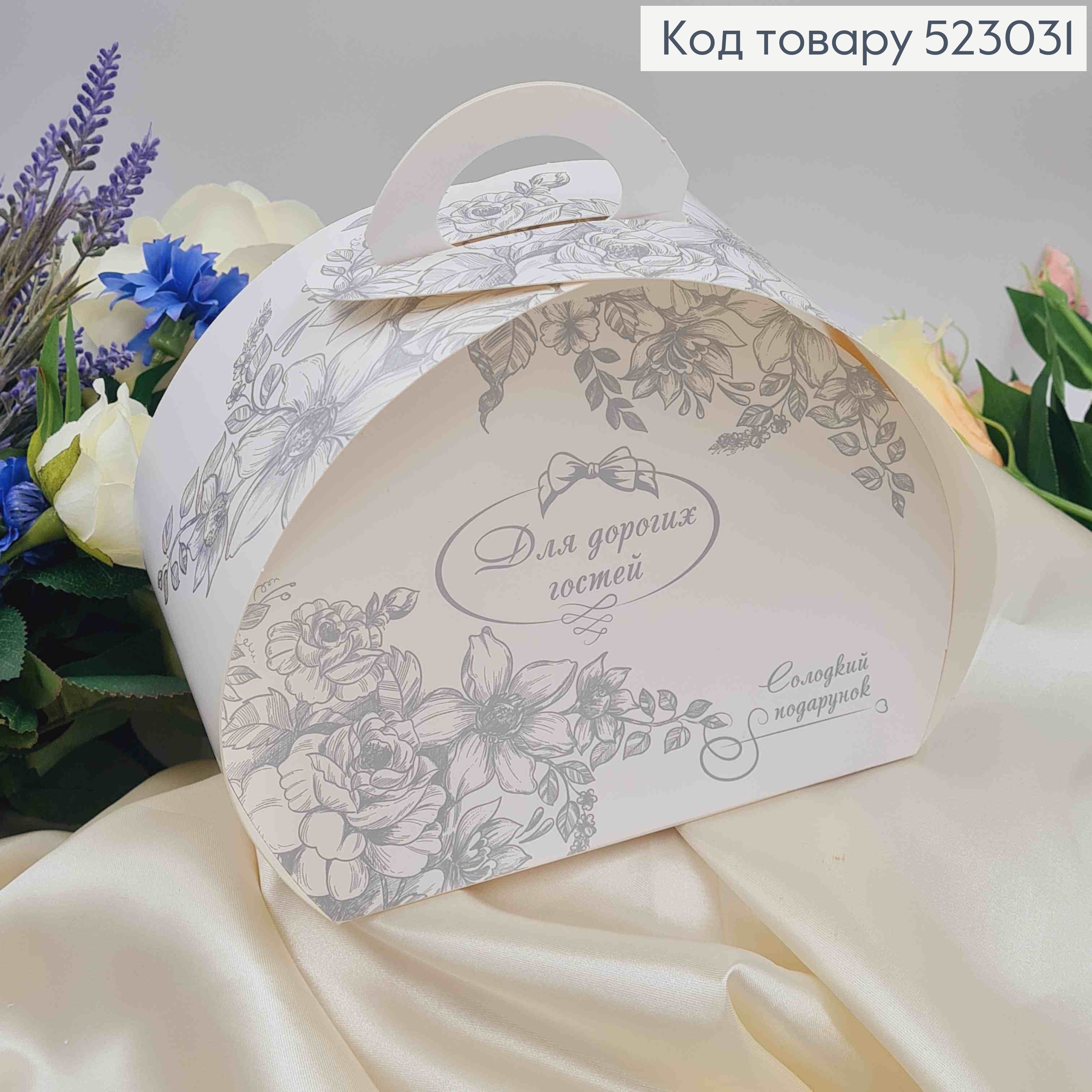 Коробка складная для бонбоньерки "Для дорогих гостей" с прыжным рисунком, 17*13см 523031 фото 3