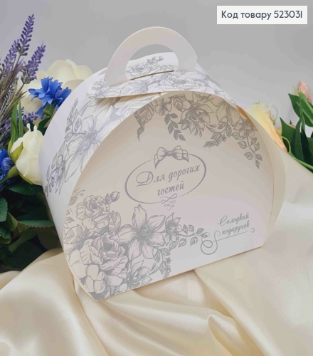 Коробка складная для бонбоньерки "Для дорогих гостей" с прыжным рисунком, 17*13см 523031 фото 3