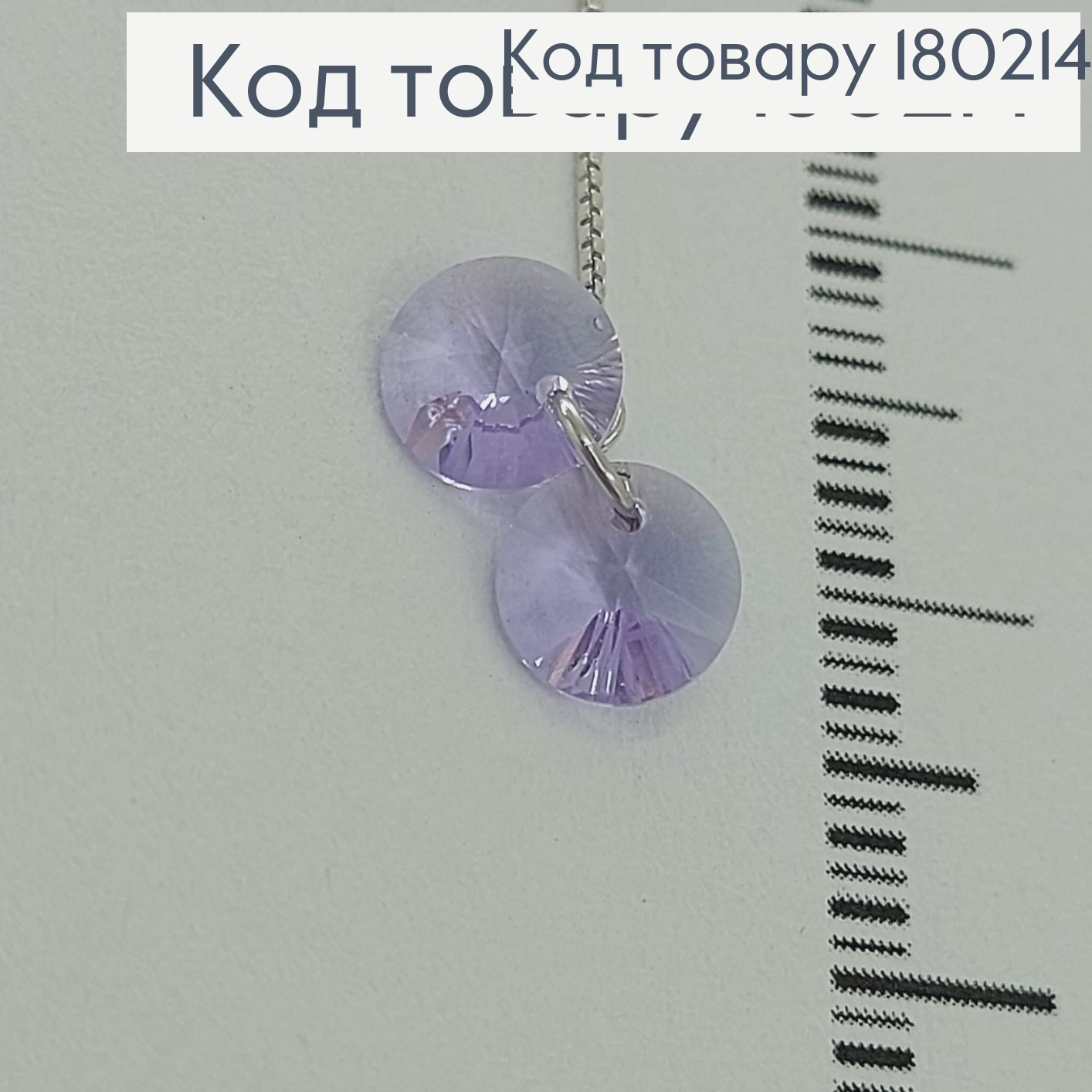 Сережки протяжки з камінцями Swarovski родіроване медзолото Xuping 180214 фото 2