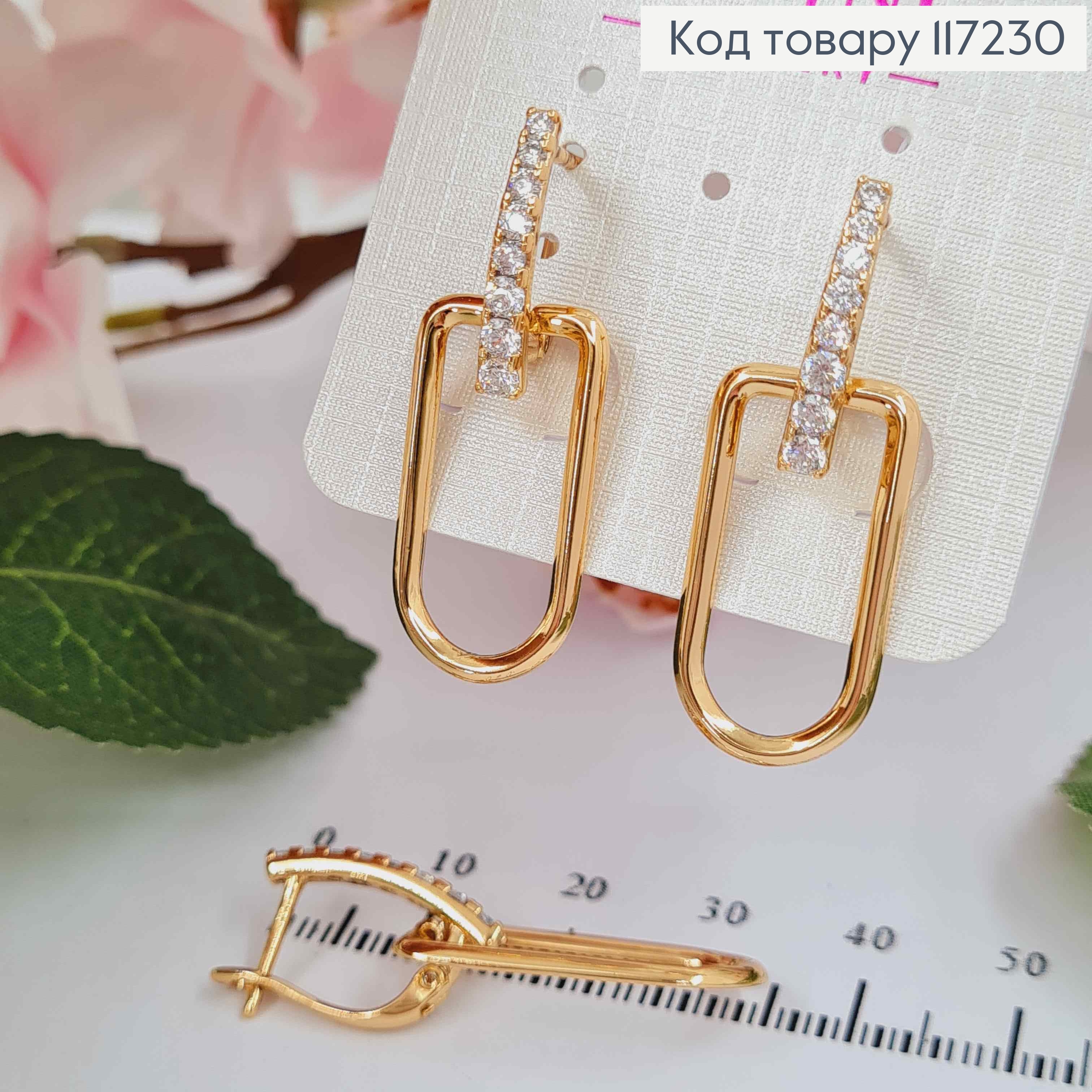 Серьги "Вираж" с камешками и подвеской, английская застежка, длина 3,6см, XUPING 18K 117230 фото 1