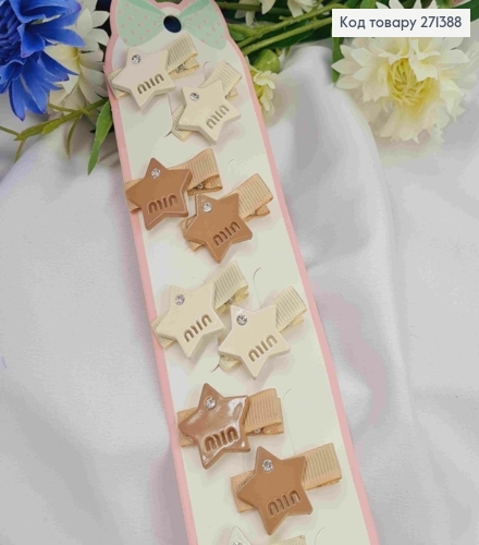 Набор детских заколок (20шт) ЗВЕЗДЫ, размер 3*2,5см, заколка стрела 3,5см, цвета БЕЖЕВЫЕ 271388 фото 1