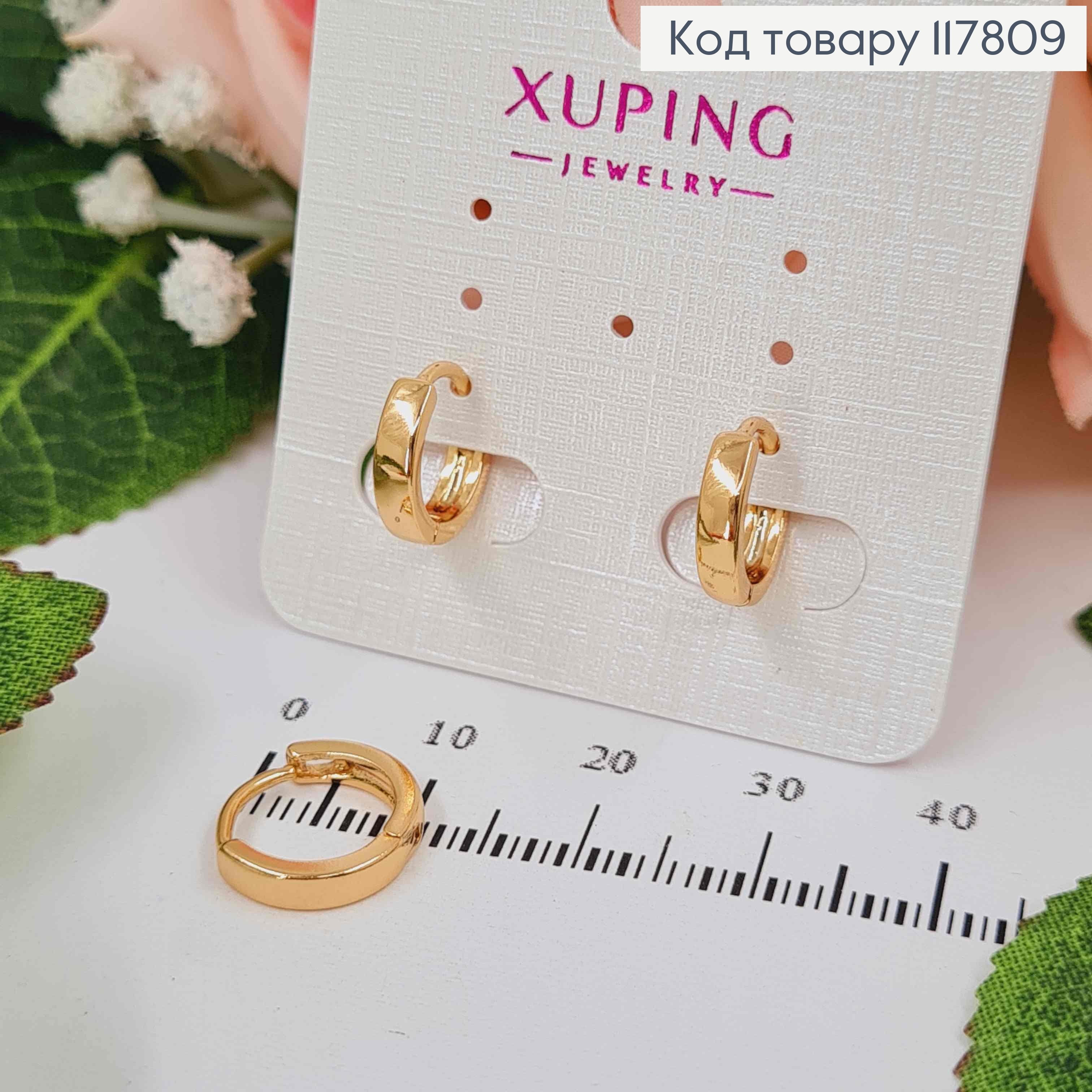 Серьги кольца, ширина 3мм, диаметр 1,1см, Xuping 18К. 117809 фото 1