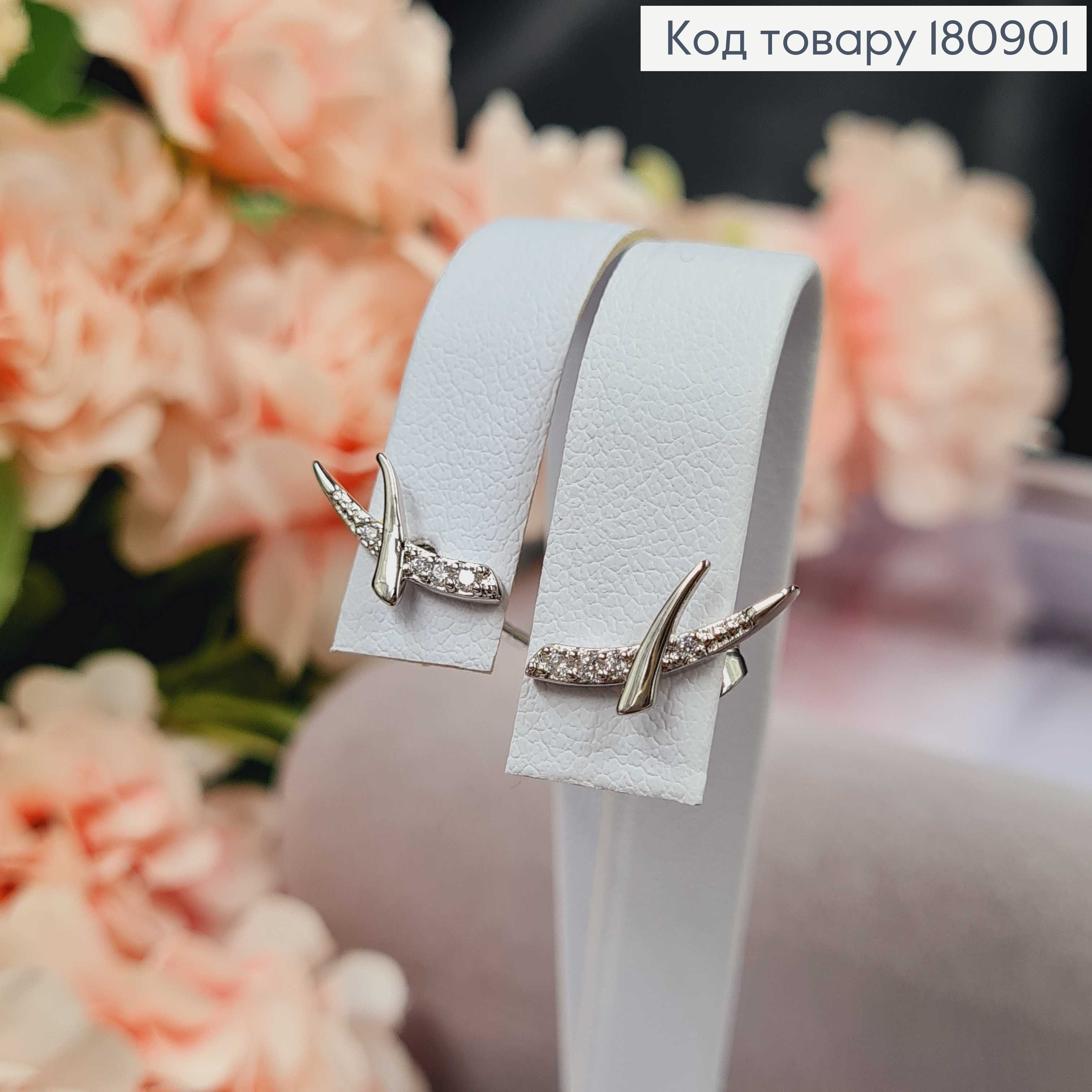 Сережки родовані гвіздки "Ікла" з камінцями, 1см, Xuping 180901 фото 3