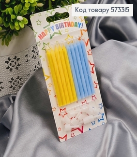 Свечки для торта Желтые и Голубые с подставками, 10шт/уп, 7+2см, Украина 573315 фото