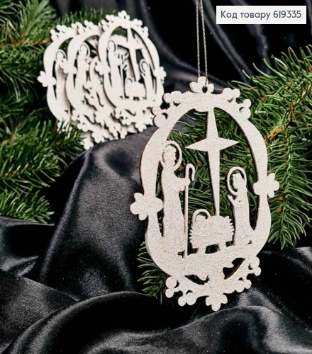 Деревянная игрушка композиция "Иисус, Мария и Иосиф", белая с блеском, размер 10,5*8,5см. 619335 фото 1