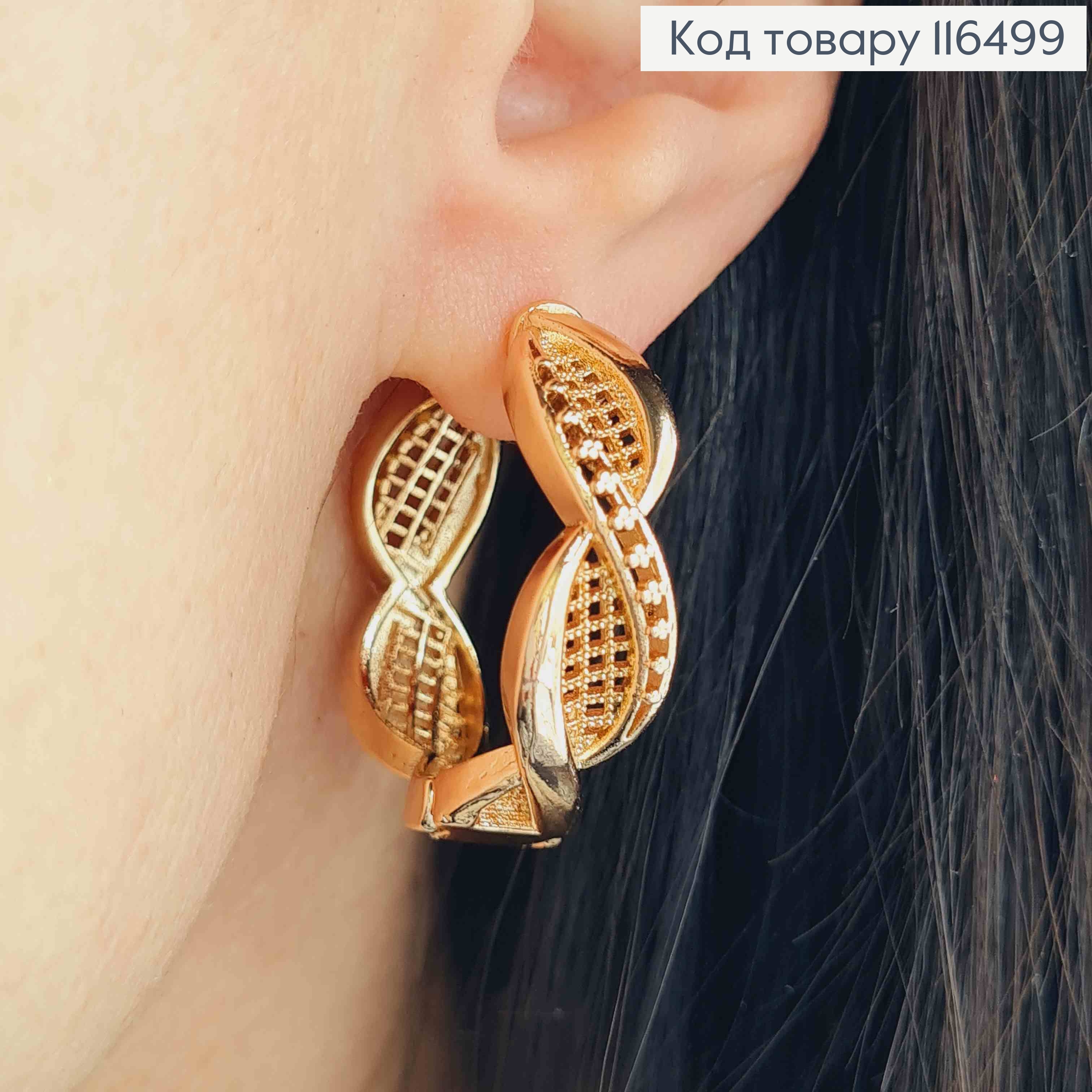 Серьги кольца, переплетенные, ажурные, 2,5см. Xuping 18К 116499 фото 2