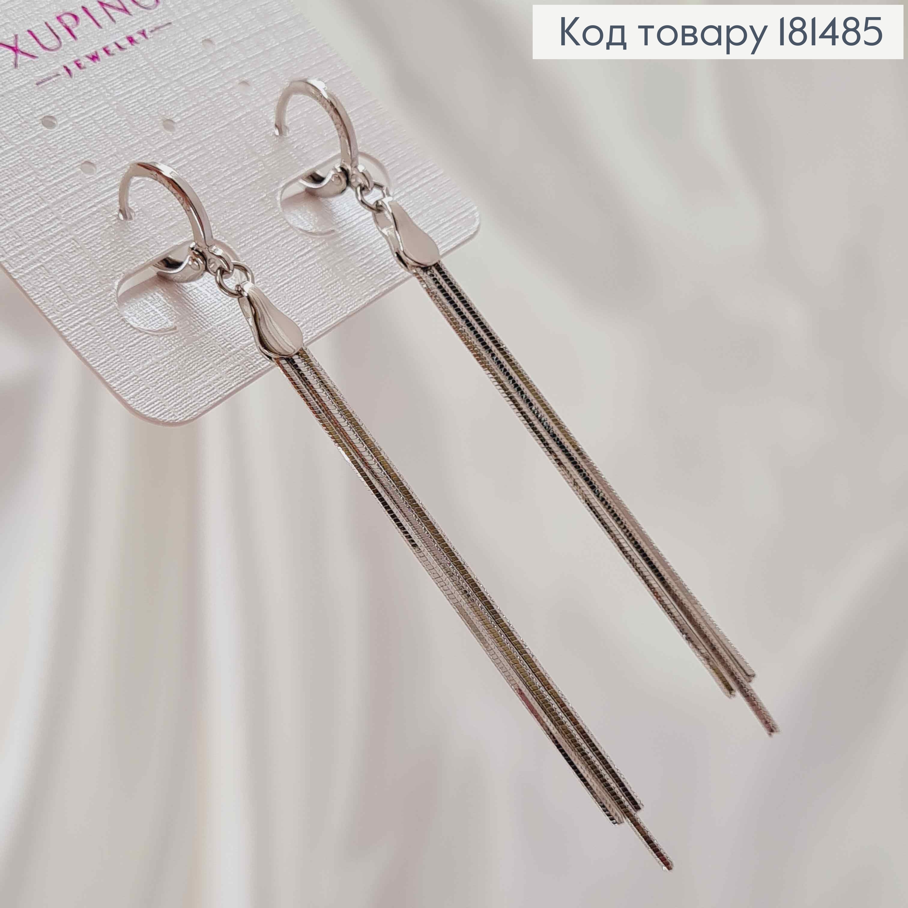 Серьги кольца с подвесными цепочками 6см, Xuping 181485 фото 1