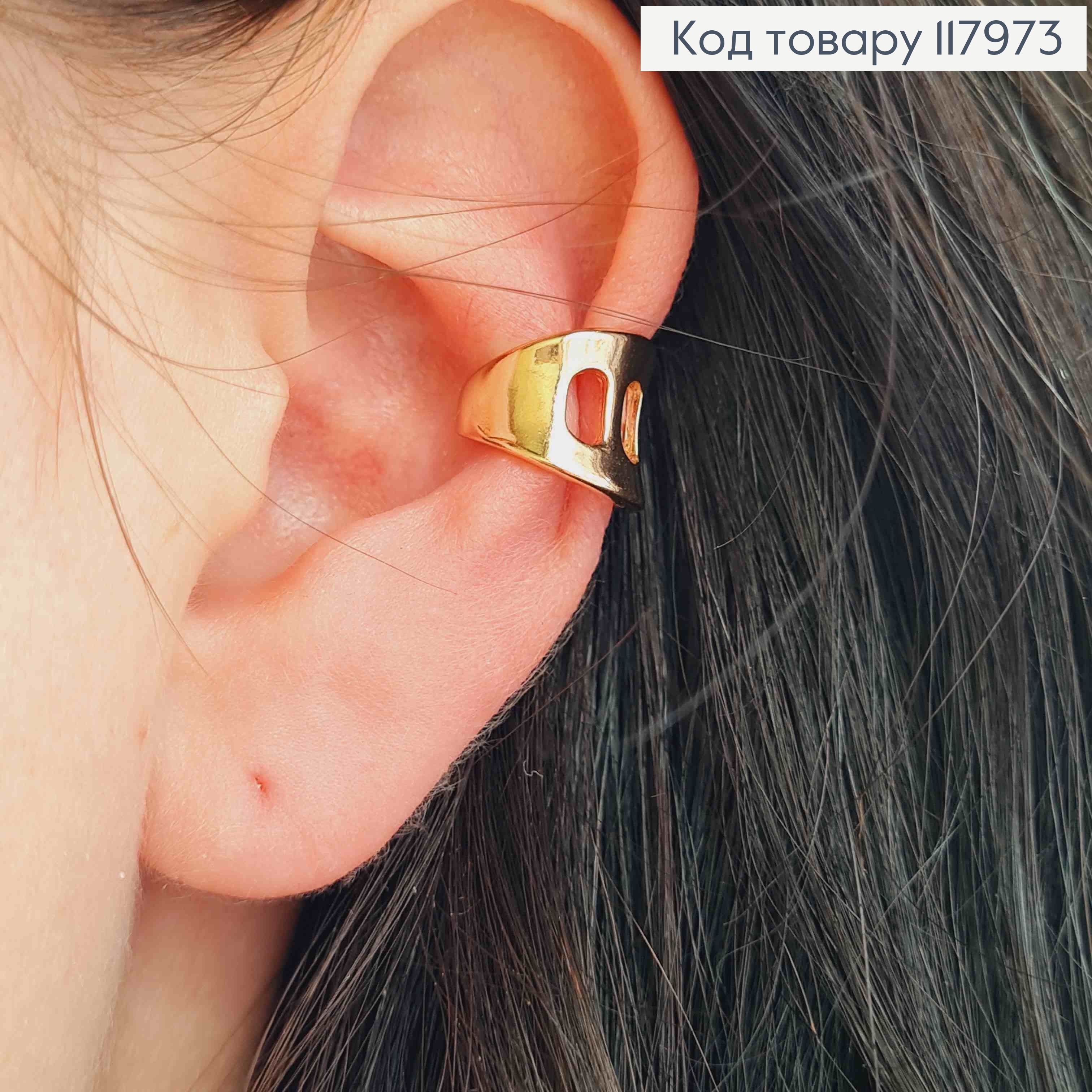 Серьги кафы на хрящик уха, "Изысканные", Xuping 18K 117973 фото 2