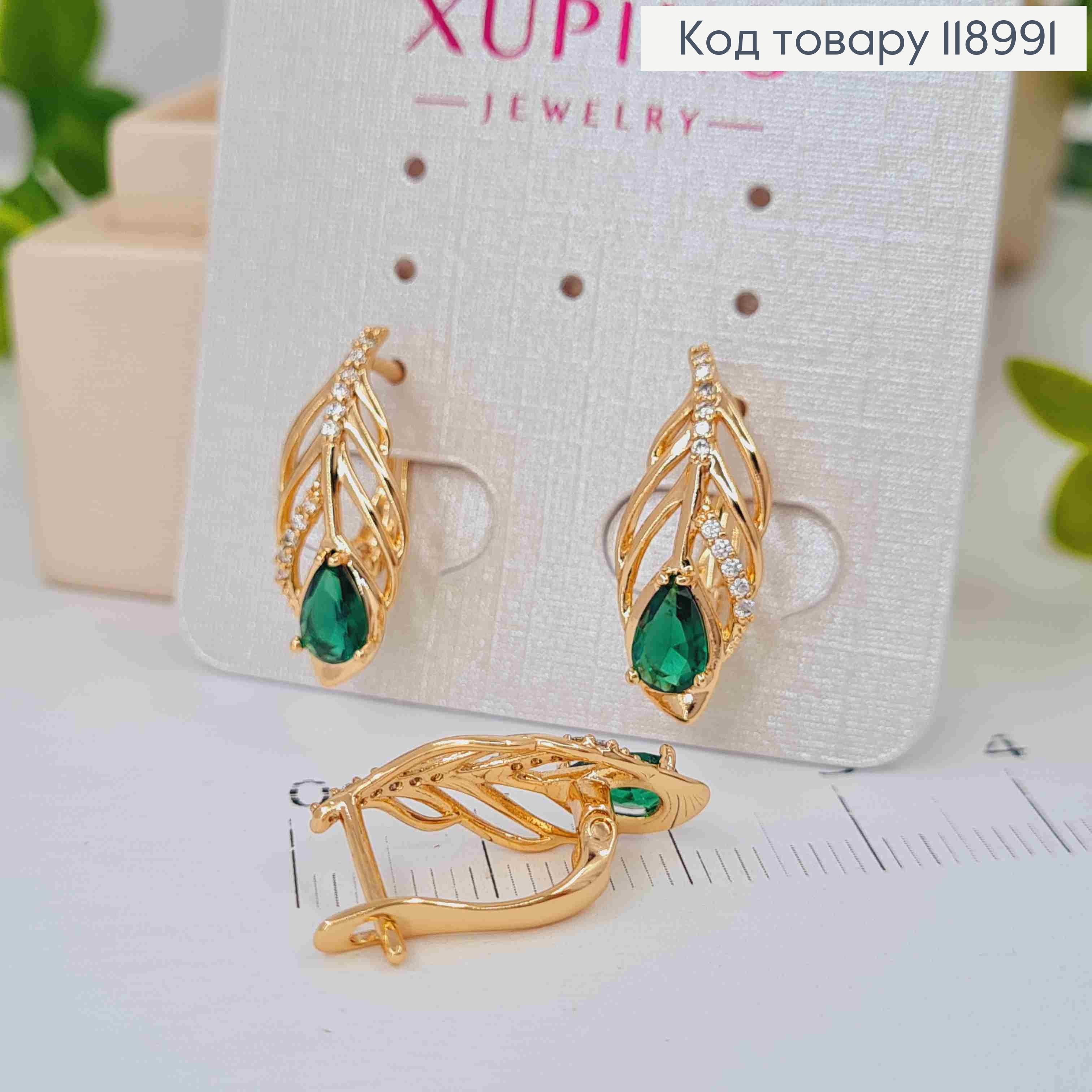 Серьги "Перо Павлина" с Зеленым камнем, 2см, англ. застежка, Xuping 18К 118991 фото 2