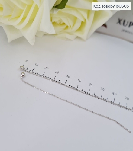 Серьги родированые подвески нити 9см с шариком 3мм Xuping 180603 фото 2