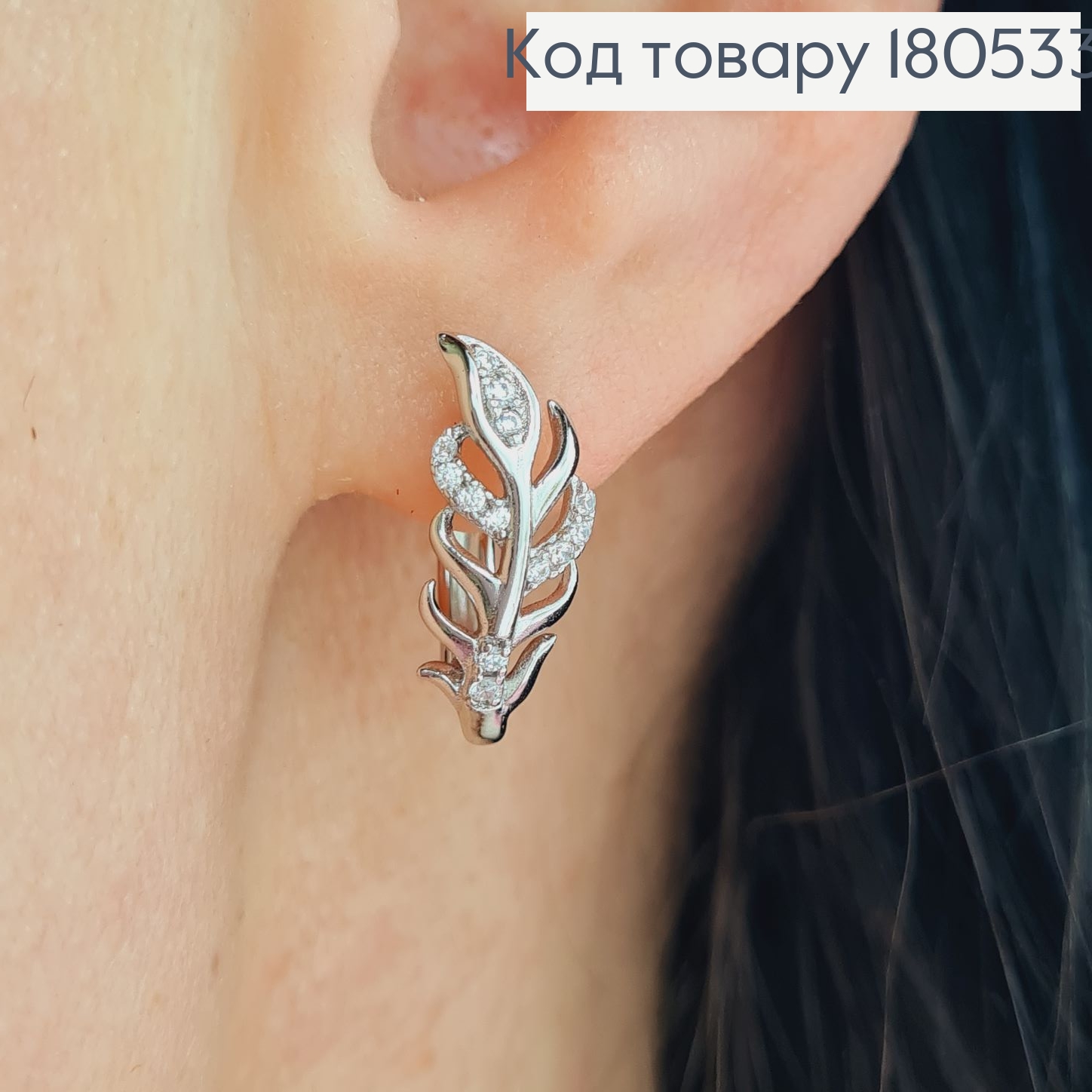 Серьги родированые Перишко, английская застежка 2*0,6см  Xuping 180533 фото 2