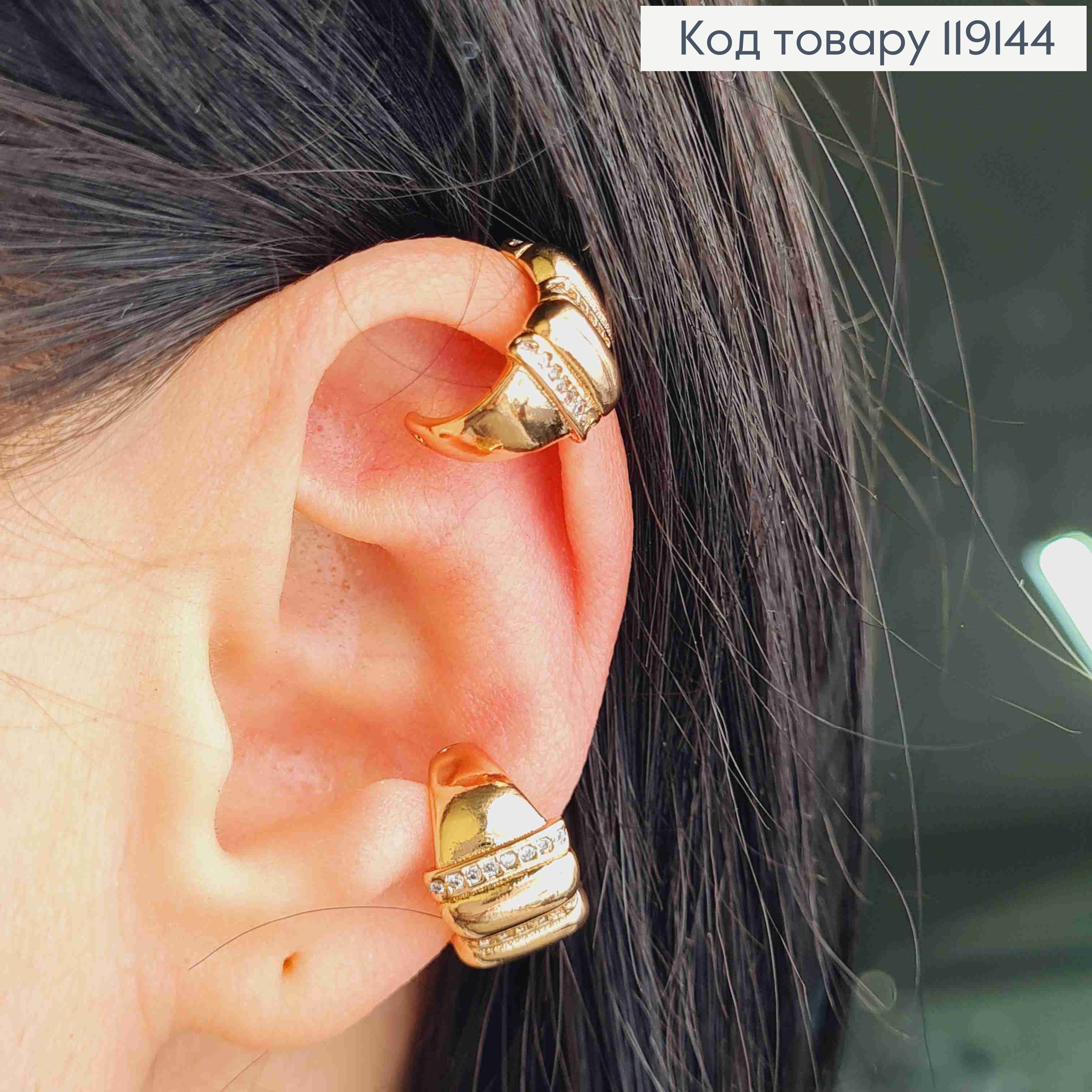 Серьги кафы на хрящик уши, украшенные Блестящими камешками в два ряда, Xuping 18K 119144 фото 1