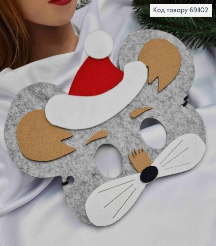 Новогодняя маска "МЫШКА", 25*17см на резинке, фетр 691102 фото 2