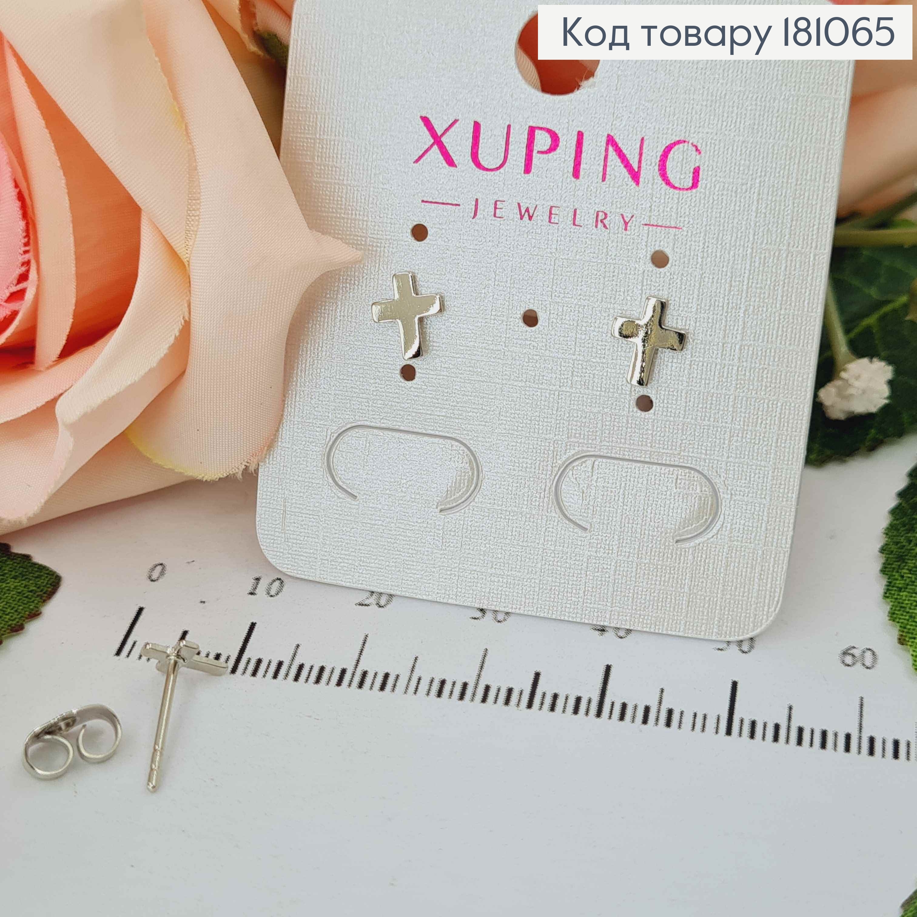 Серьги гвоздики, Крестики 0,7см, Xuping 181065 фото 1