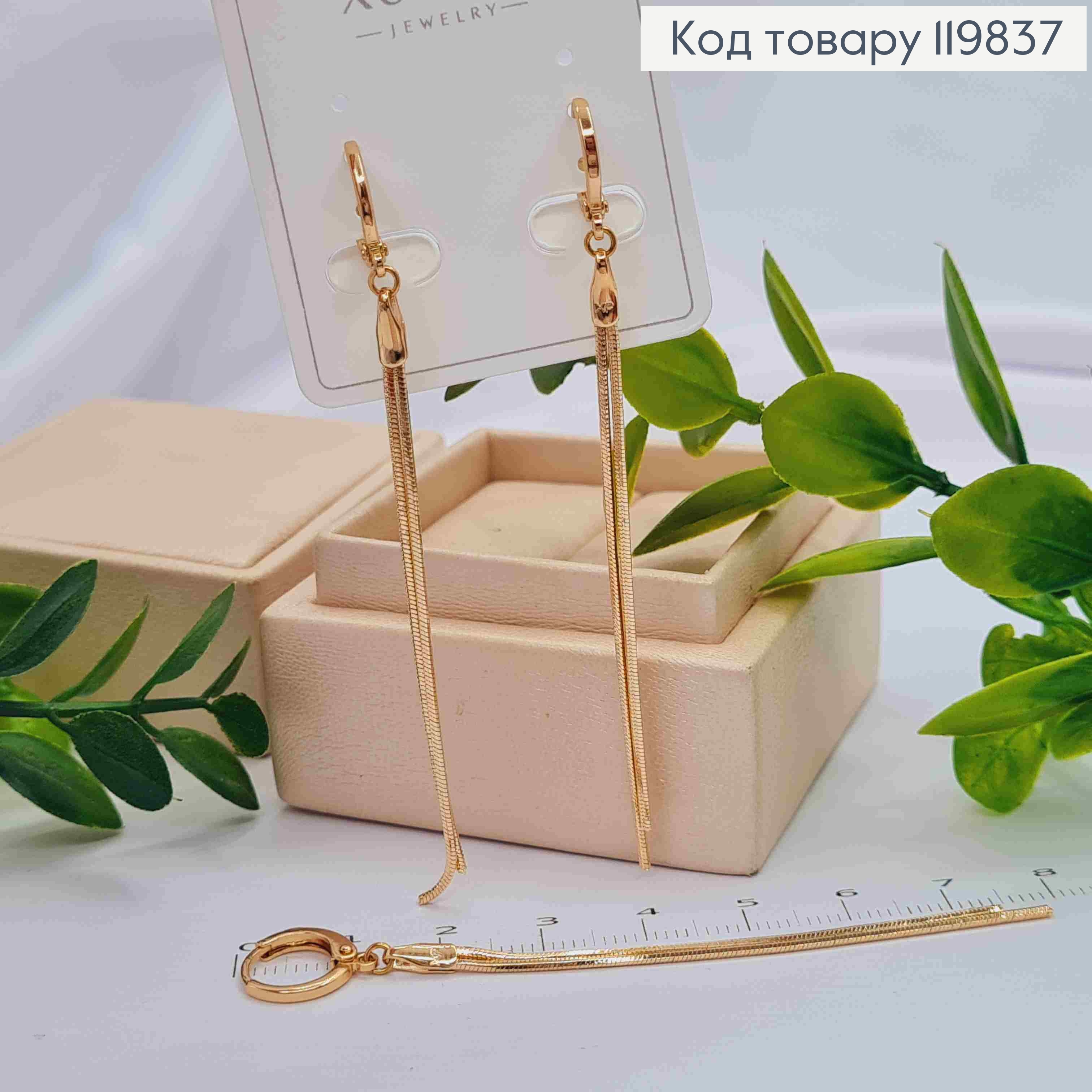 Серьги кольца с двумя подвесными цепочками, диаметр 1,1+6,5см, XUPING 18K 119837 фото 1