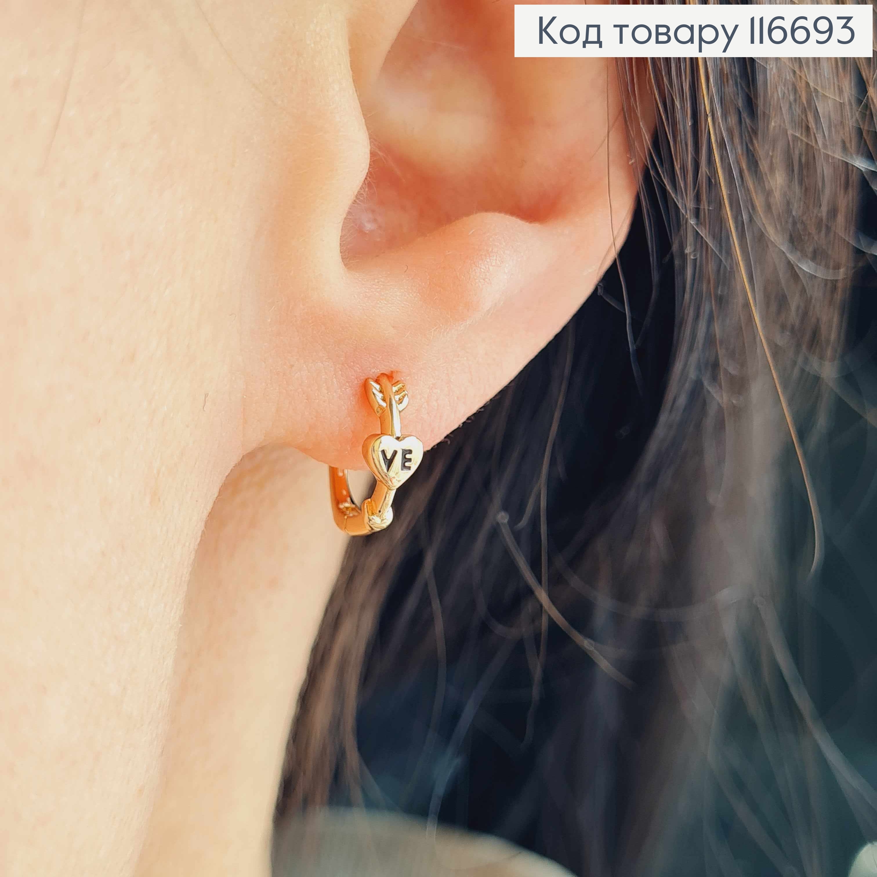 Серьги кольца 1см, Сердце со стрелой, Xuping 18К 116693 фото 2